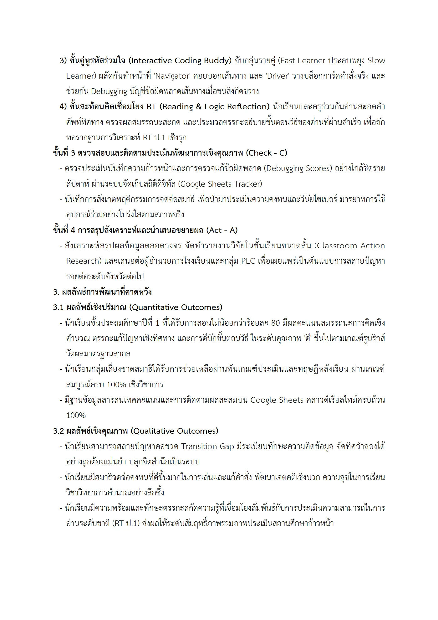 ตัวอย่างงาน หน้า 7