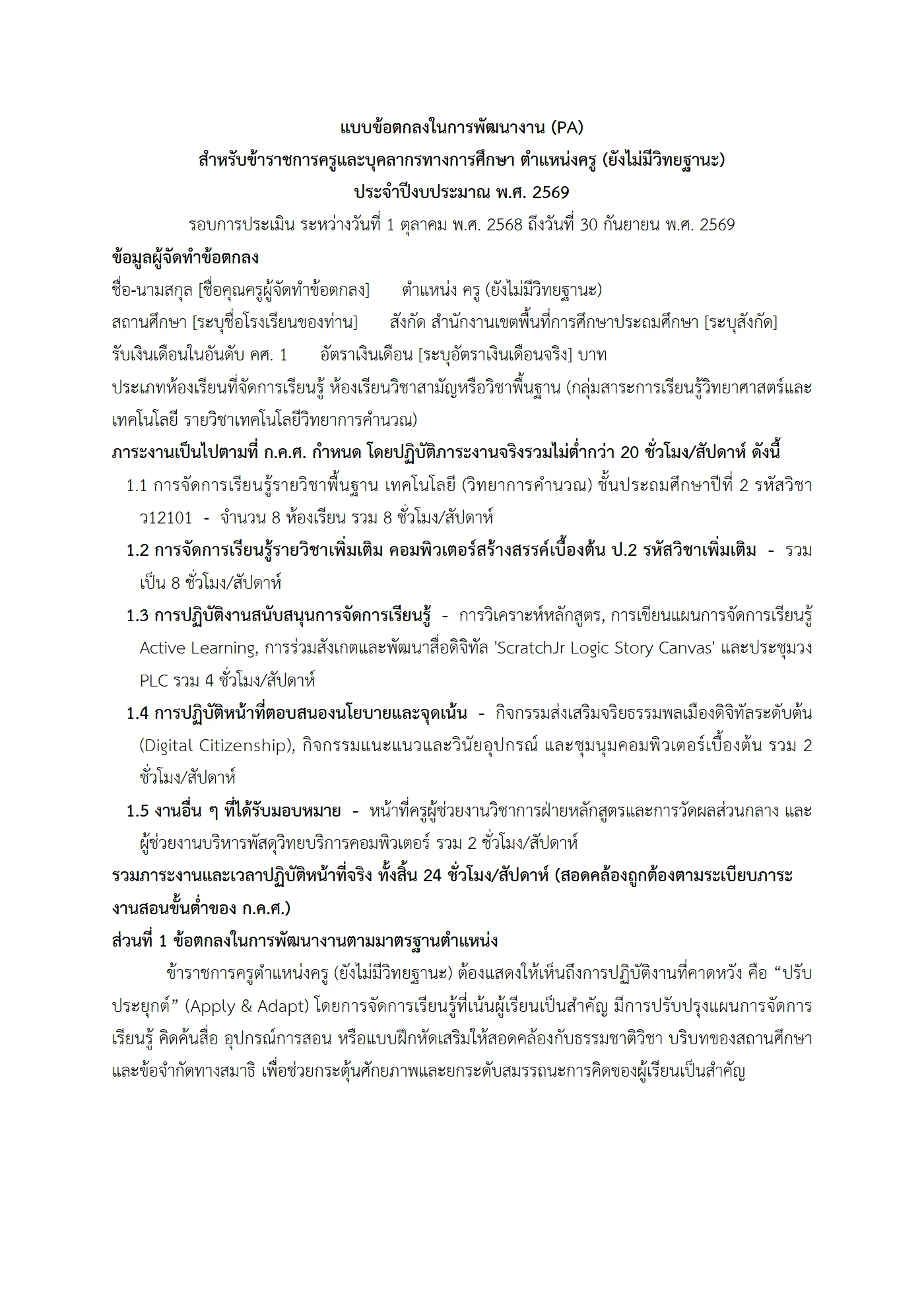 ตัวอย่างงาน หน้า 1