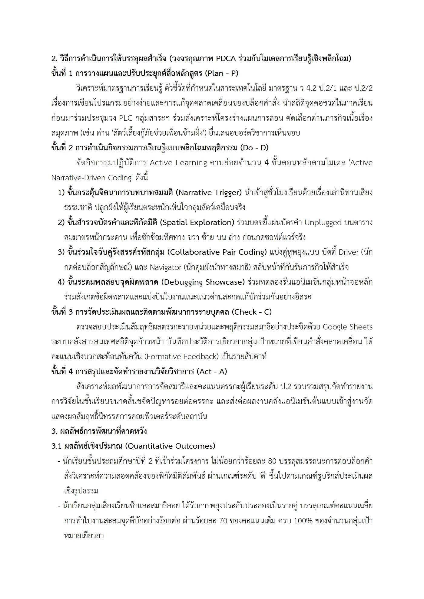 ตัวอย่างงาน หน้า 6