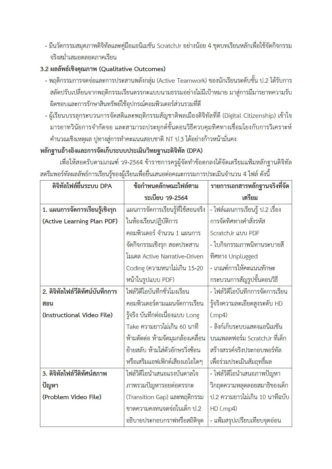 ตัวอย่างงาน หน้า 7