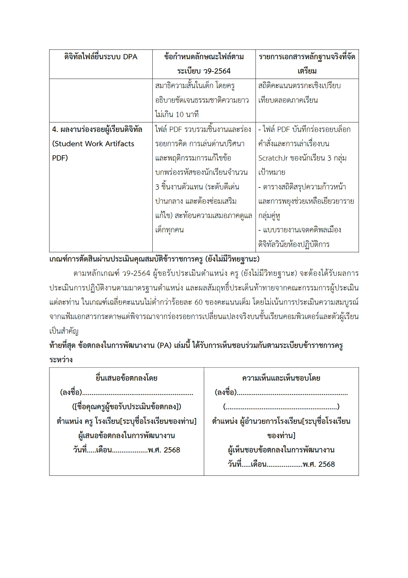 ตัวอย่างงาน หน้า 8