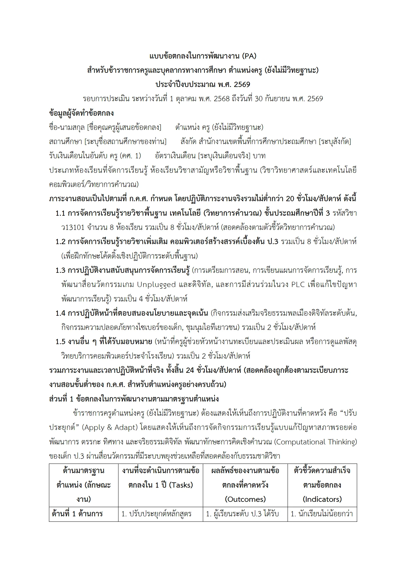 ตัวอย่างงาน หน้า 1
