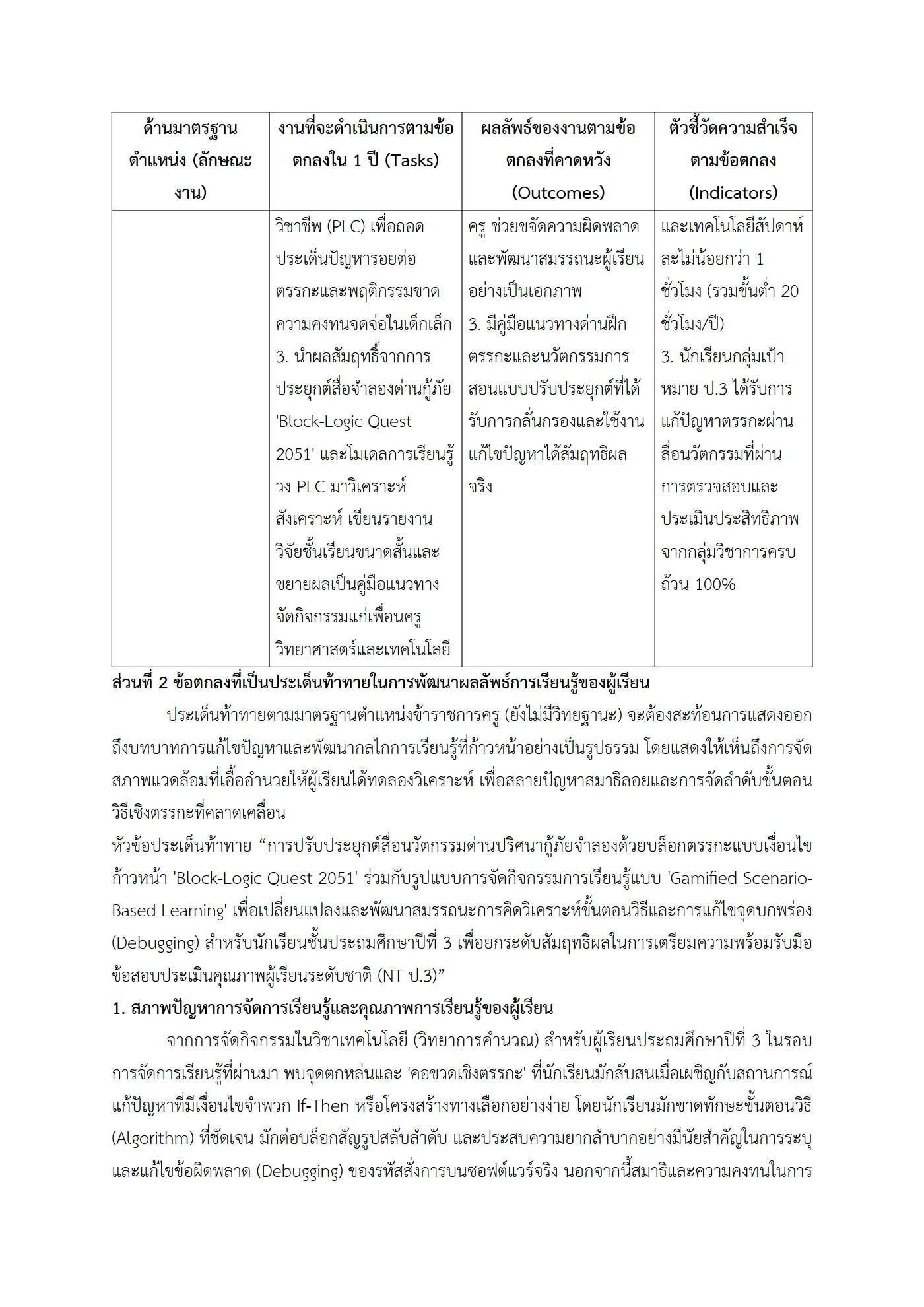 ตัวอย่างงาน หน้า 5