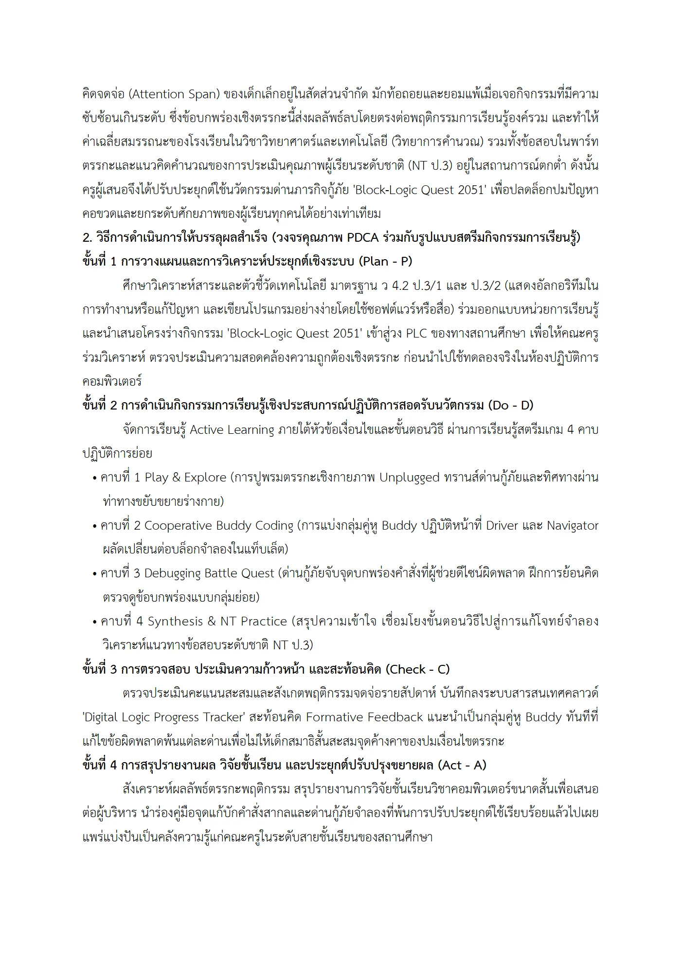 ตัวอย่างงาน หน้า 6
