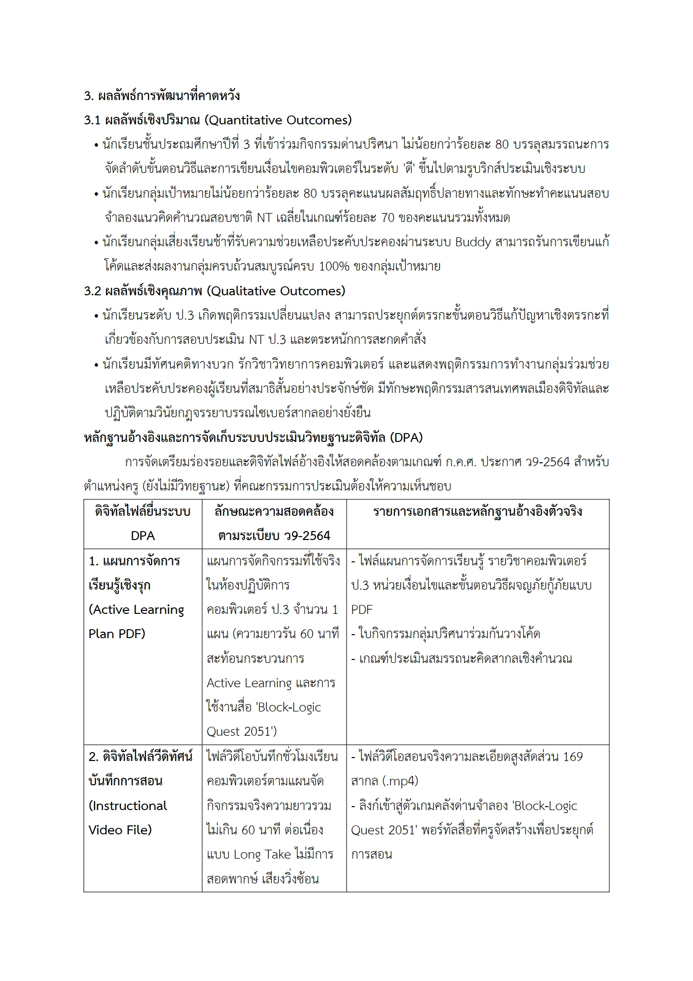ตัวอย่างงาน หน้า 7