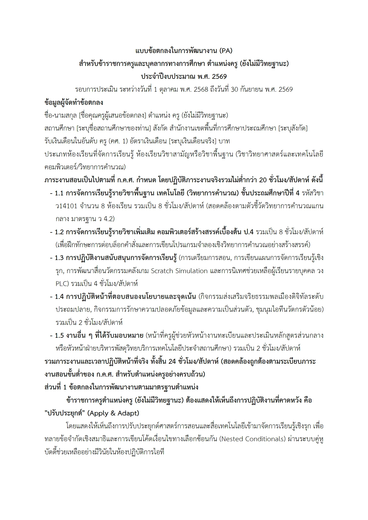 ตัวอย่างงาน หน้า 1