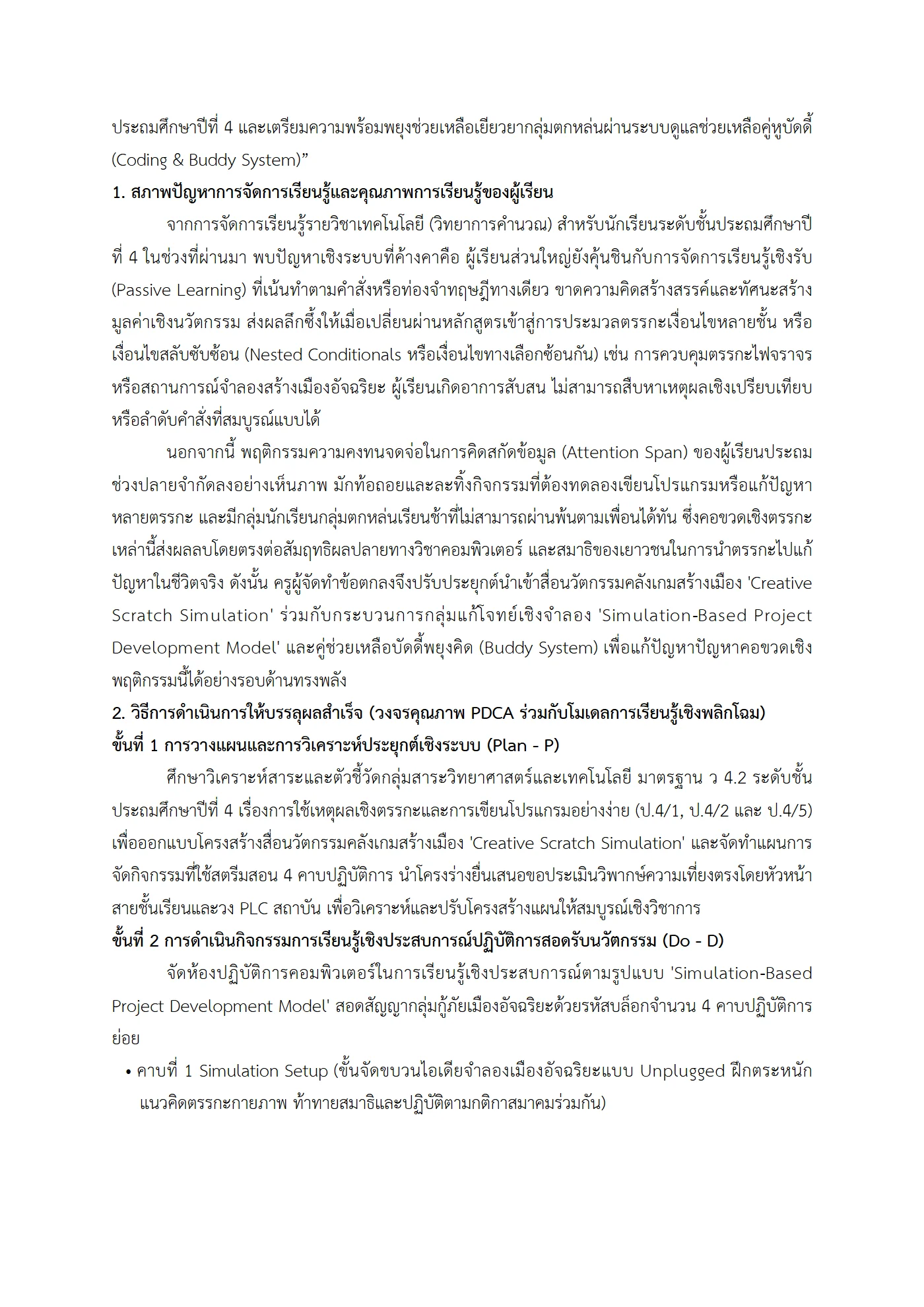ตัวอย่างงาน หน้า 6