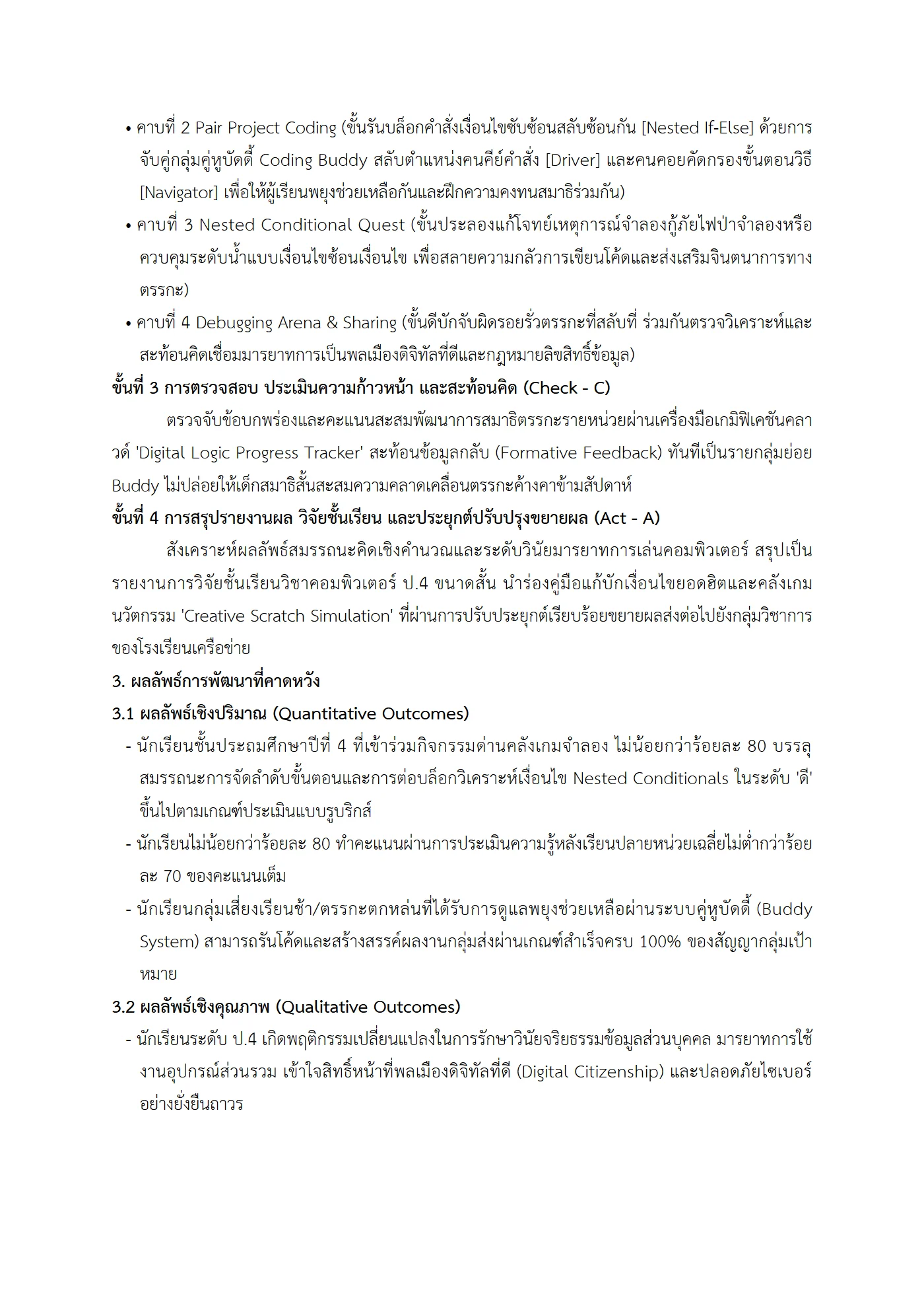ตัวอย่างงาน หน้า 7