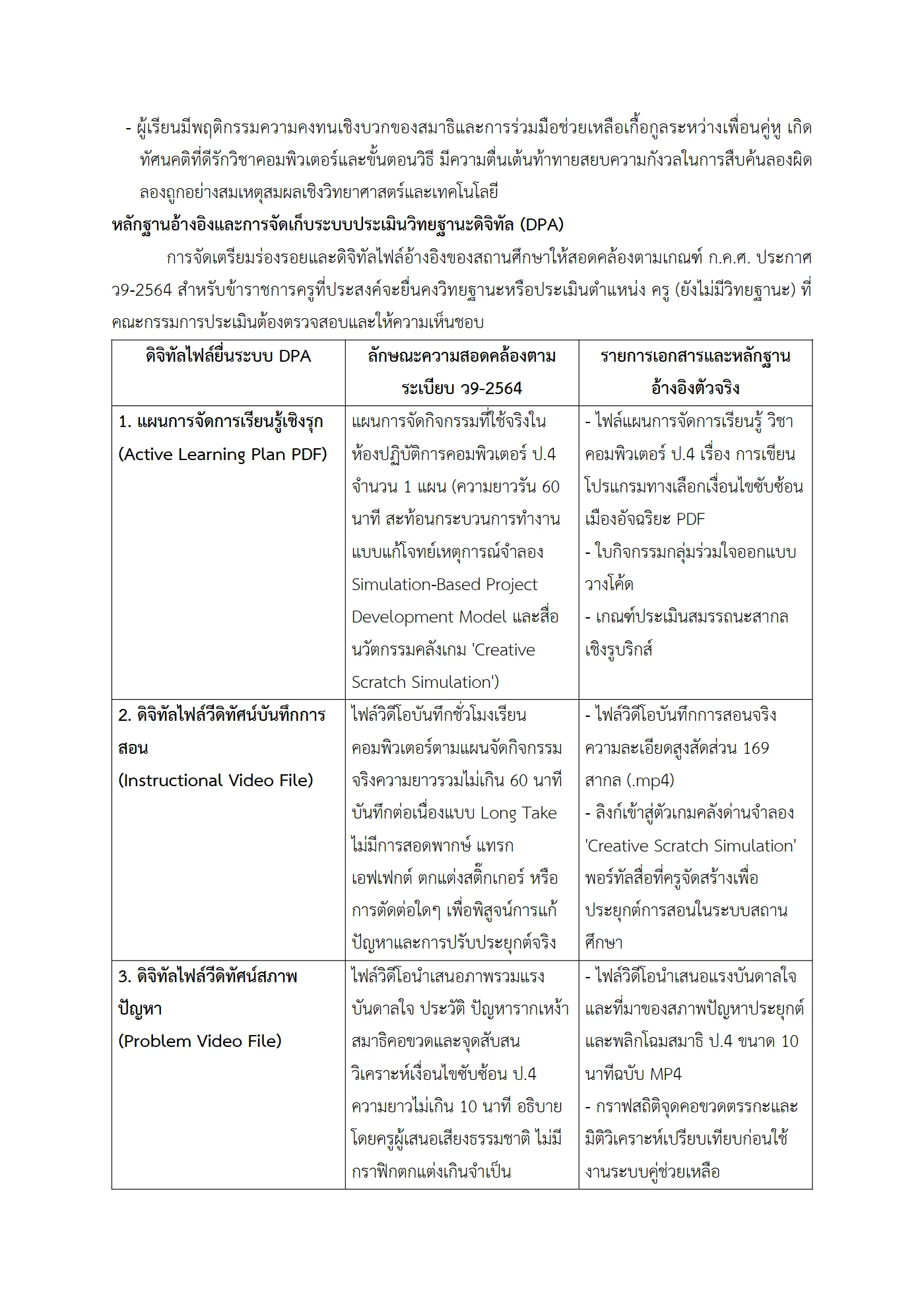 ตัวอย่างงาน หน้า 8