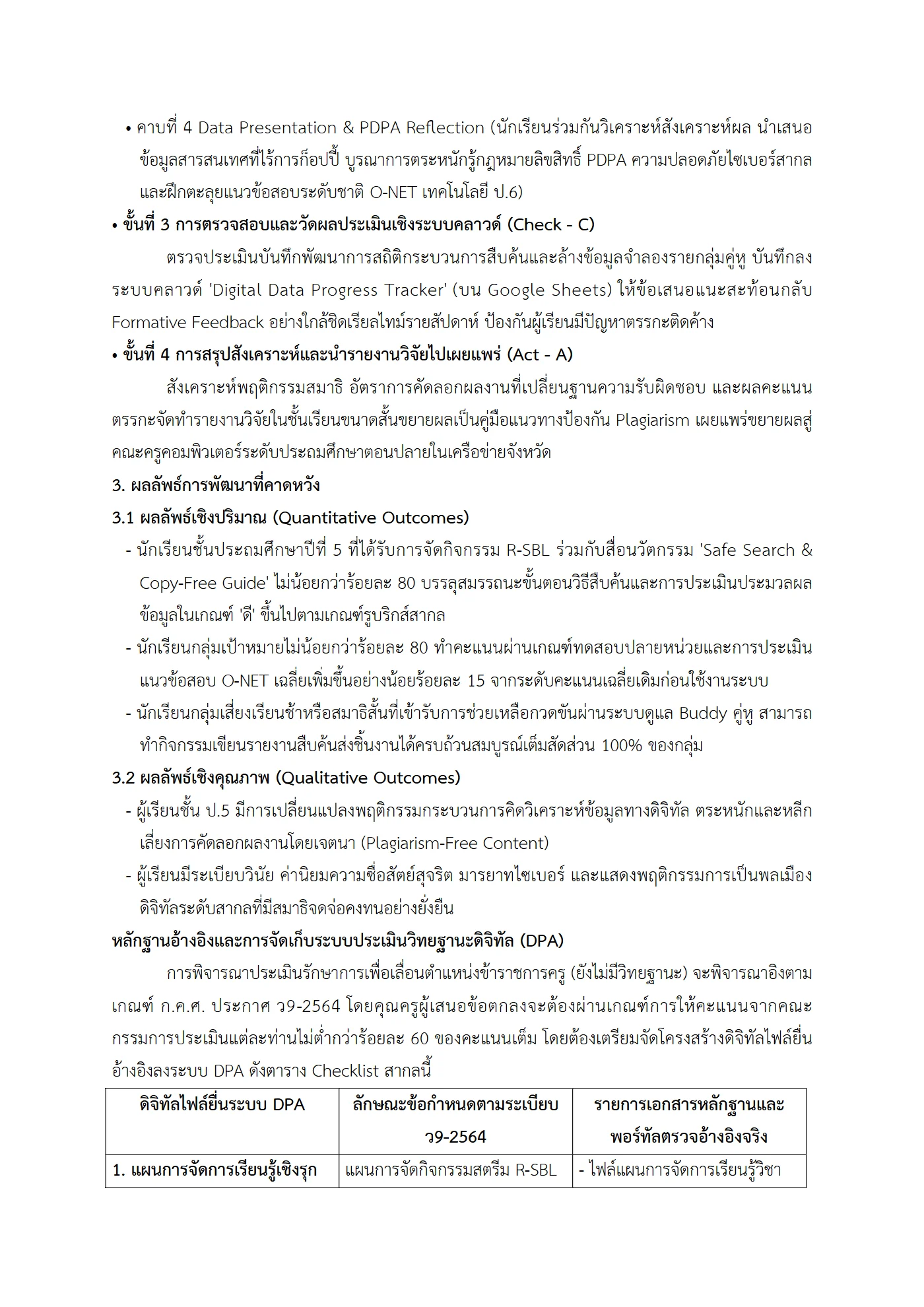 ตัวอย่างงาน หน้า 7