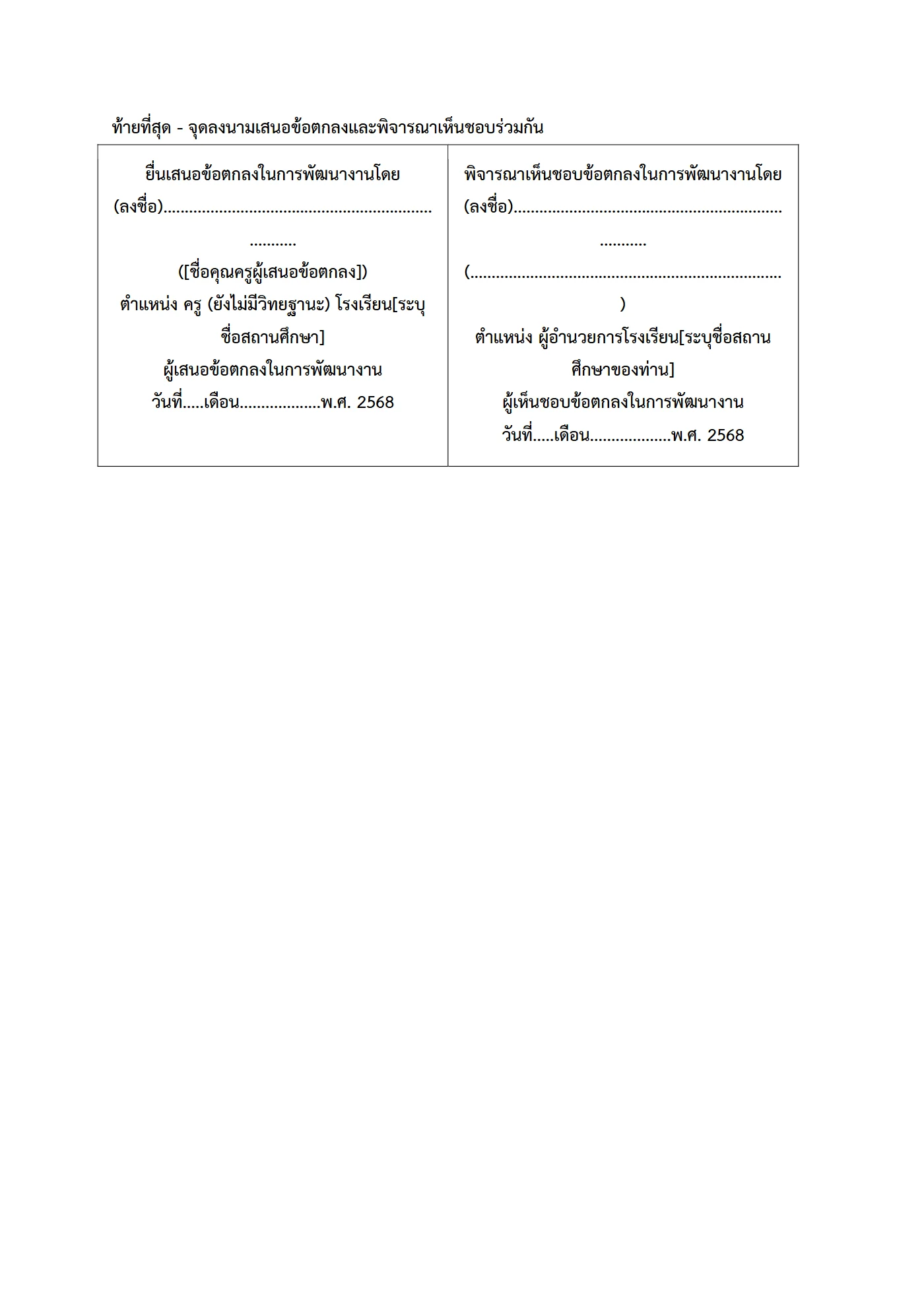 ตัวอย่างงาน หน้า 9