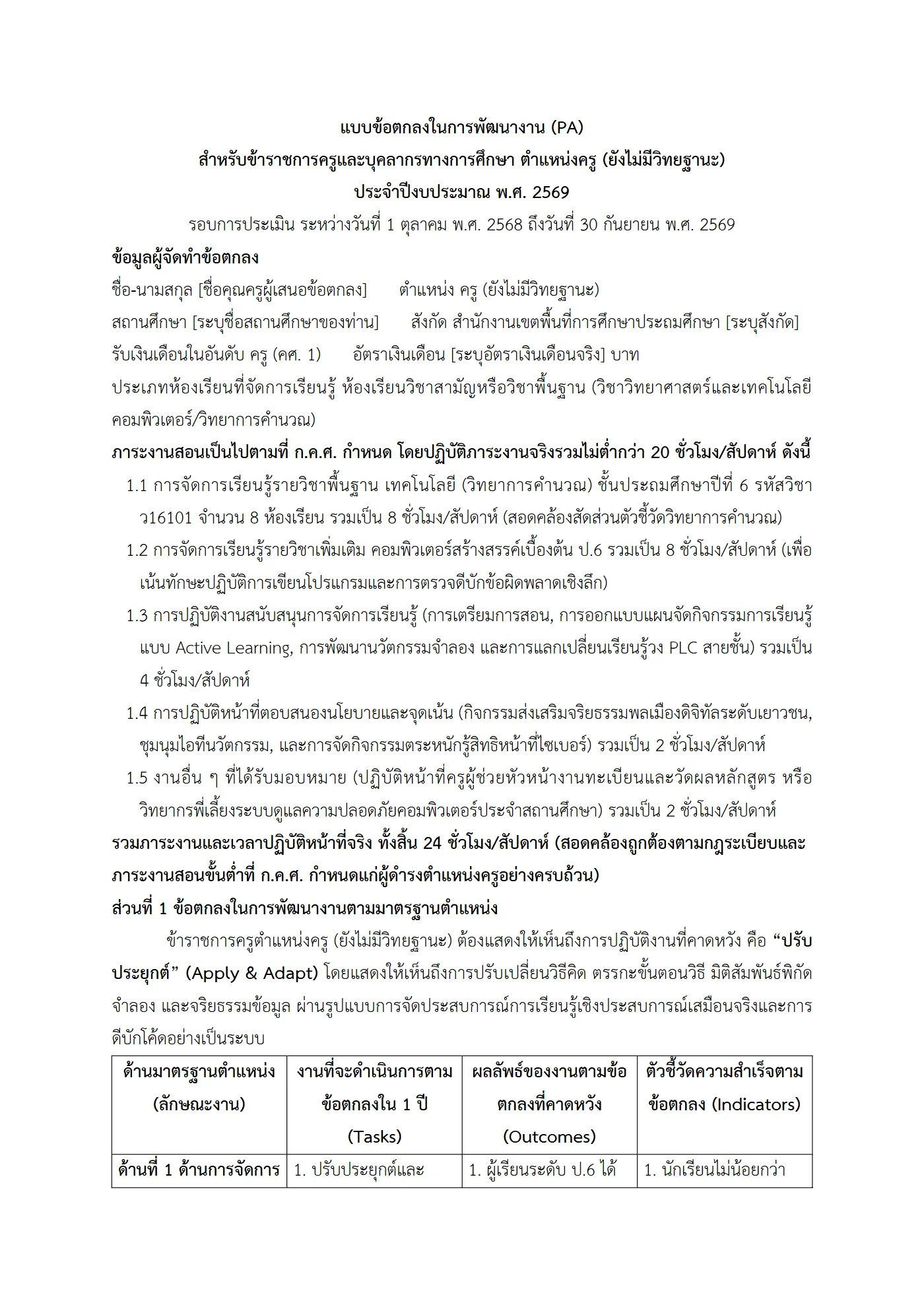 ตัวอย่างงาน หน้า 1