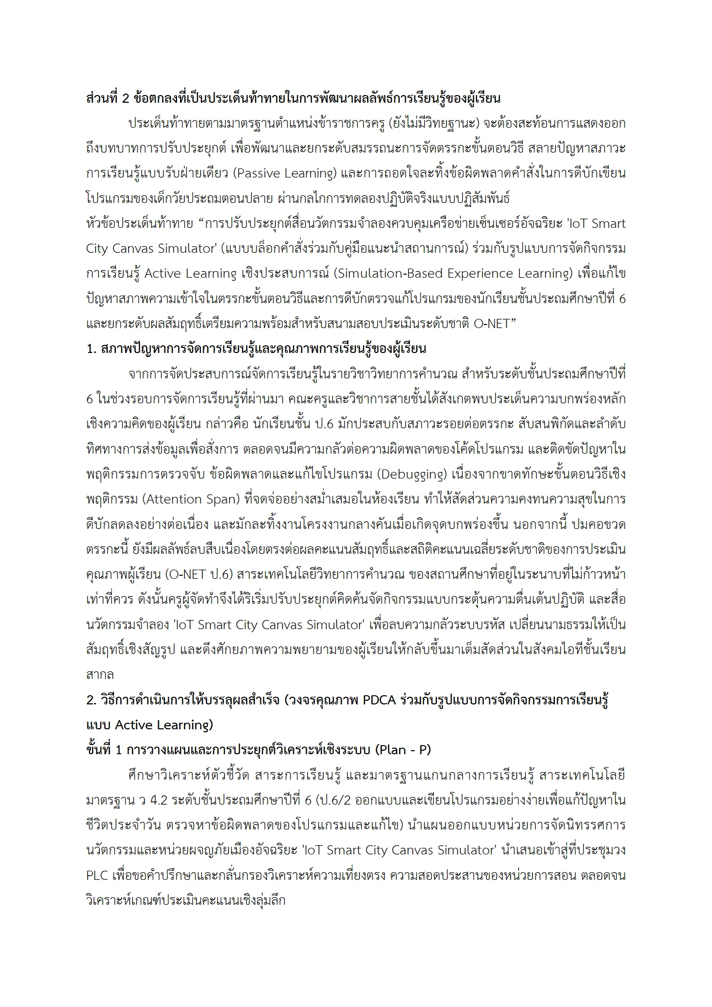 ตัวอย่างงาน หน้า 7