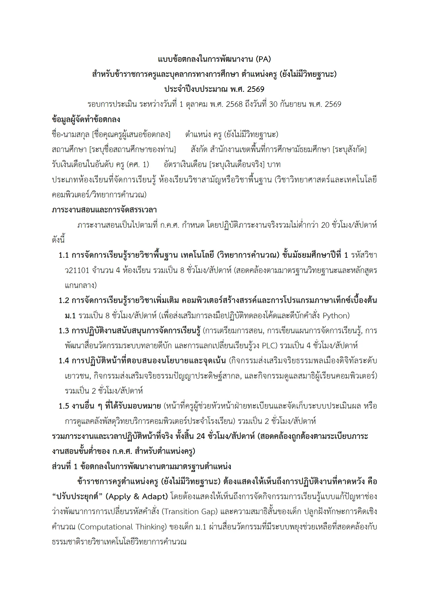 ตัวอย่างงาน หน้า 1