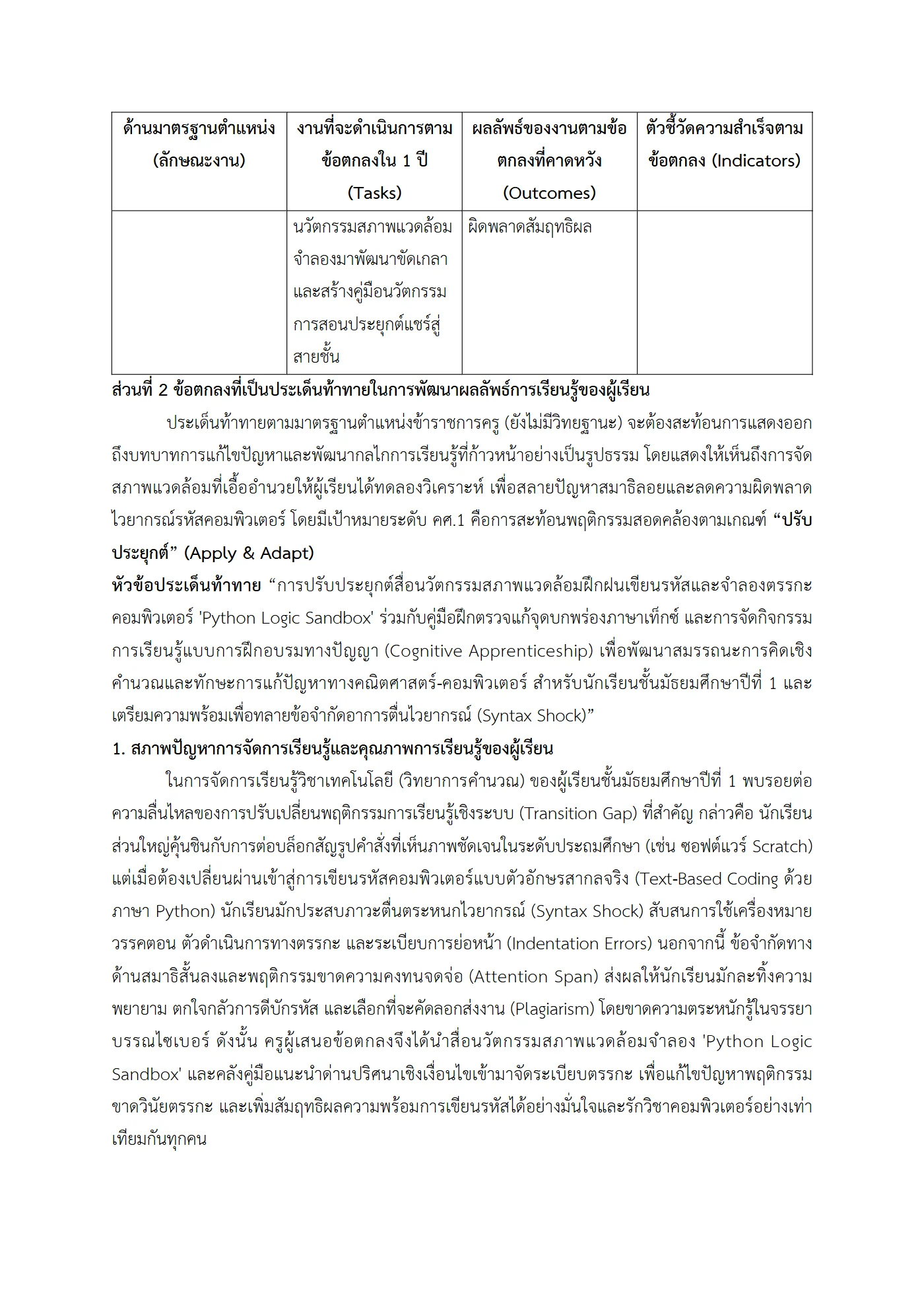 ตัวอย่างงาน หน้า 5