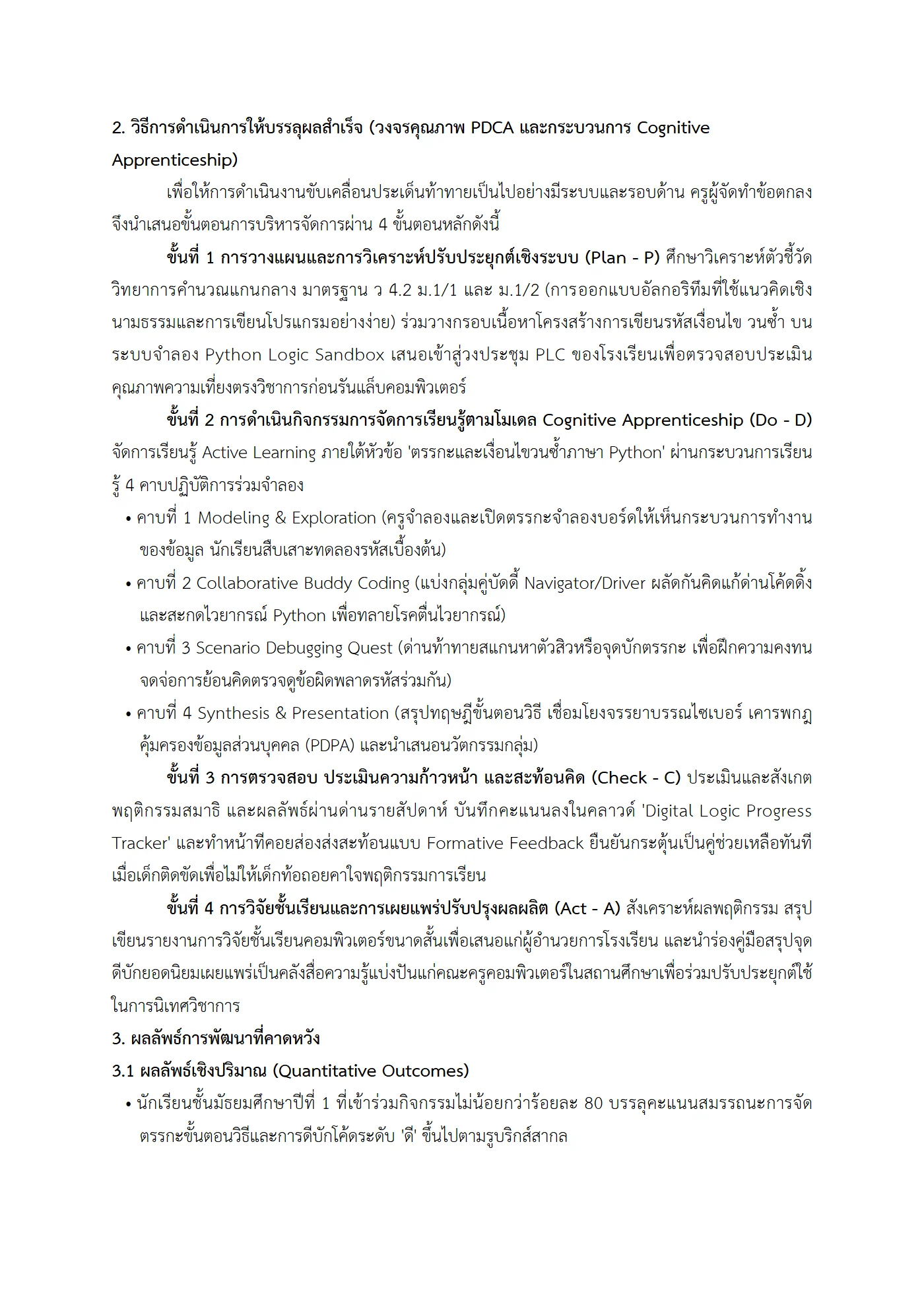 ตัวอย่างงาน หน้า 6