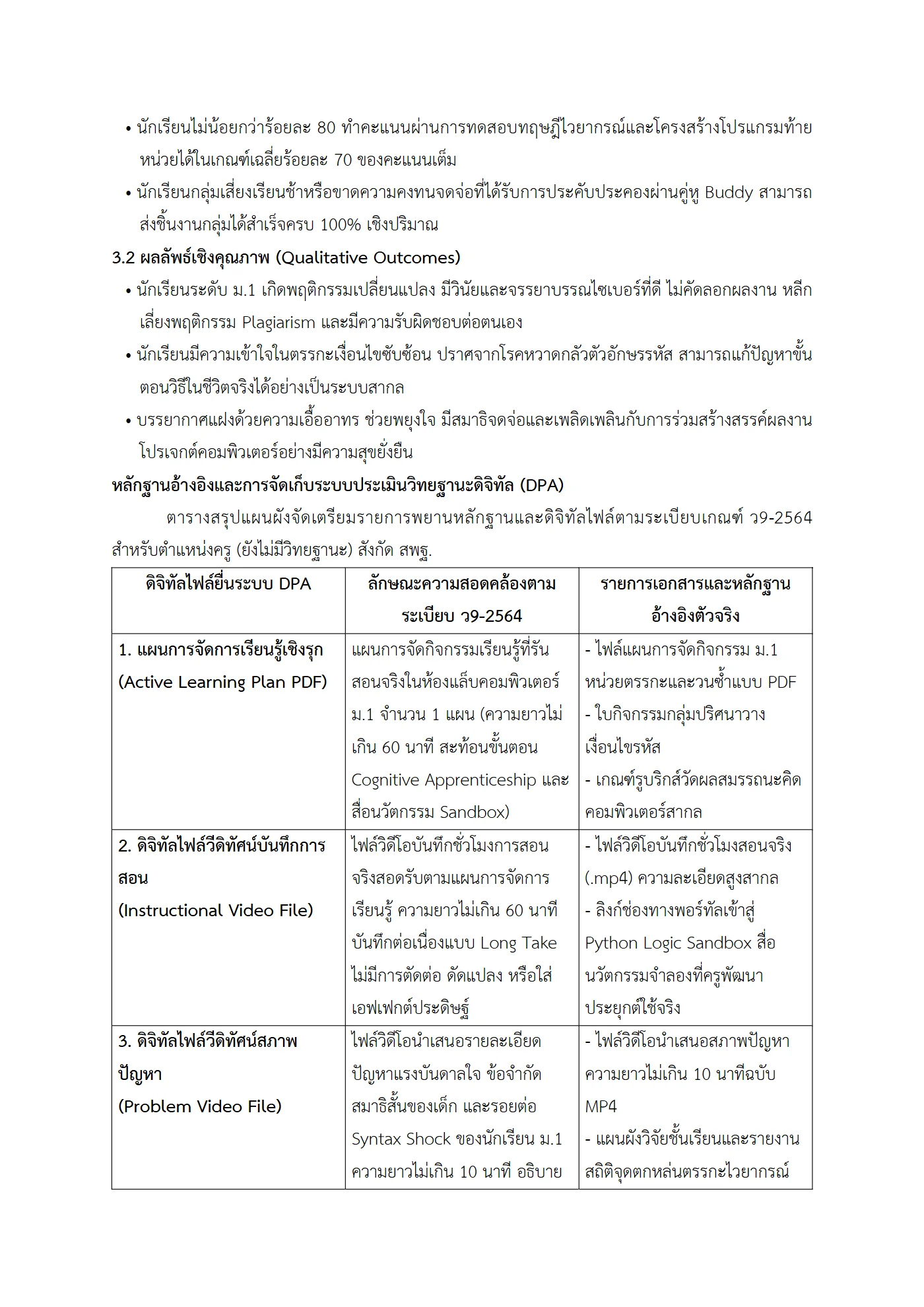 ตัวอย่างงาน หน้า 7
