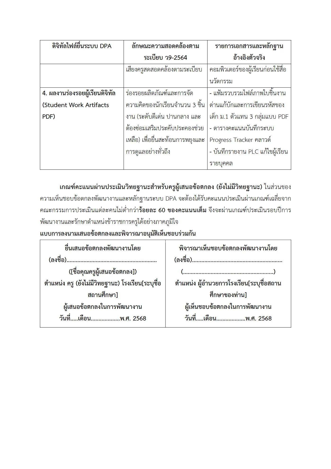 ตัวอย่างงาน หน้า 8