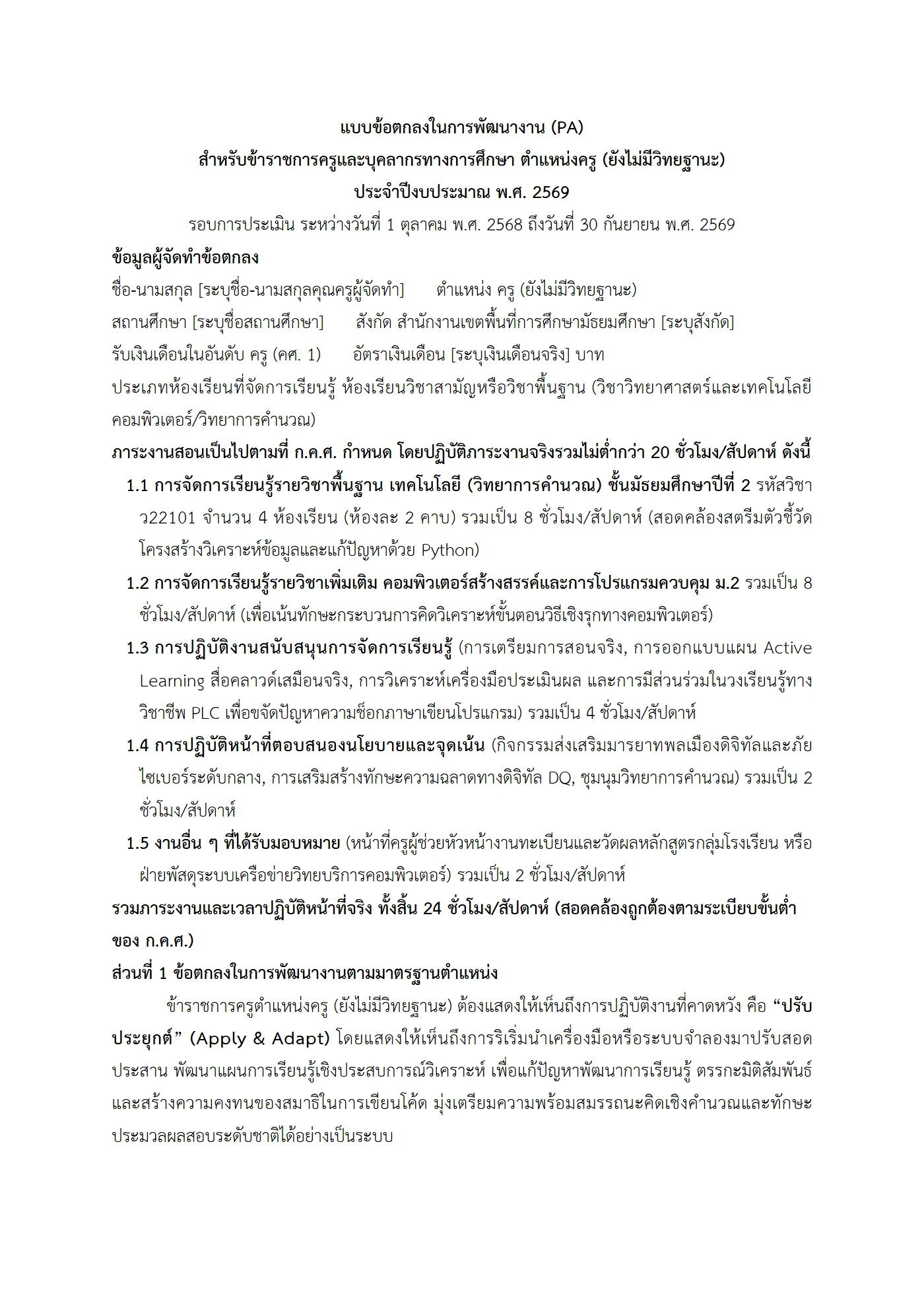 ตัวอย่างงาน หน้า 1