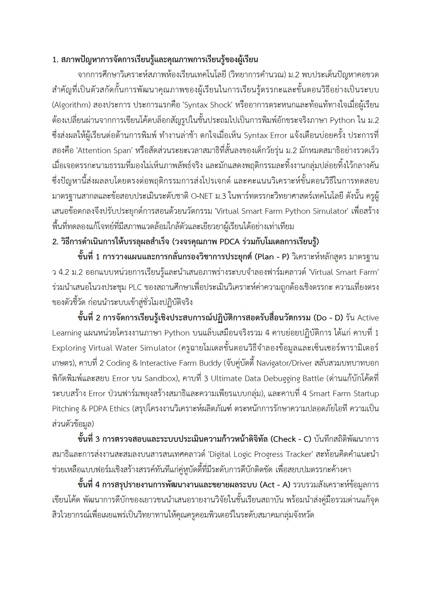 ตัวอย่างงาน หน้า 6