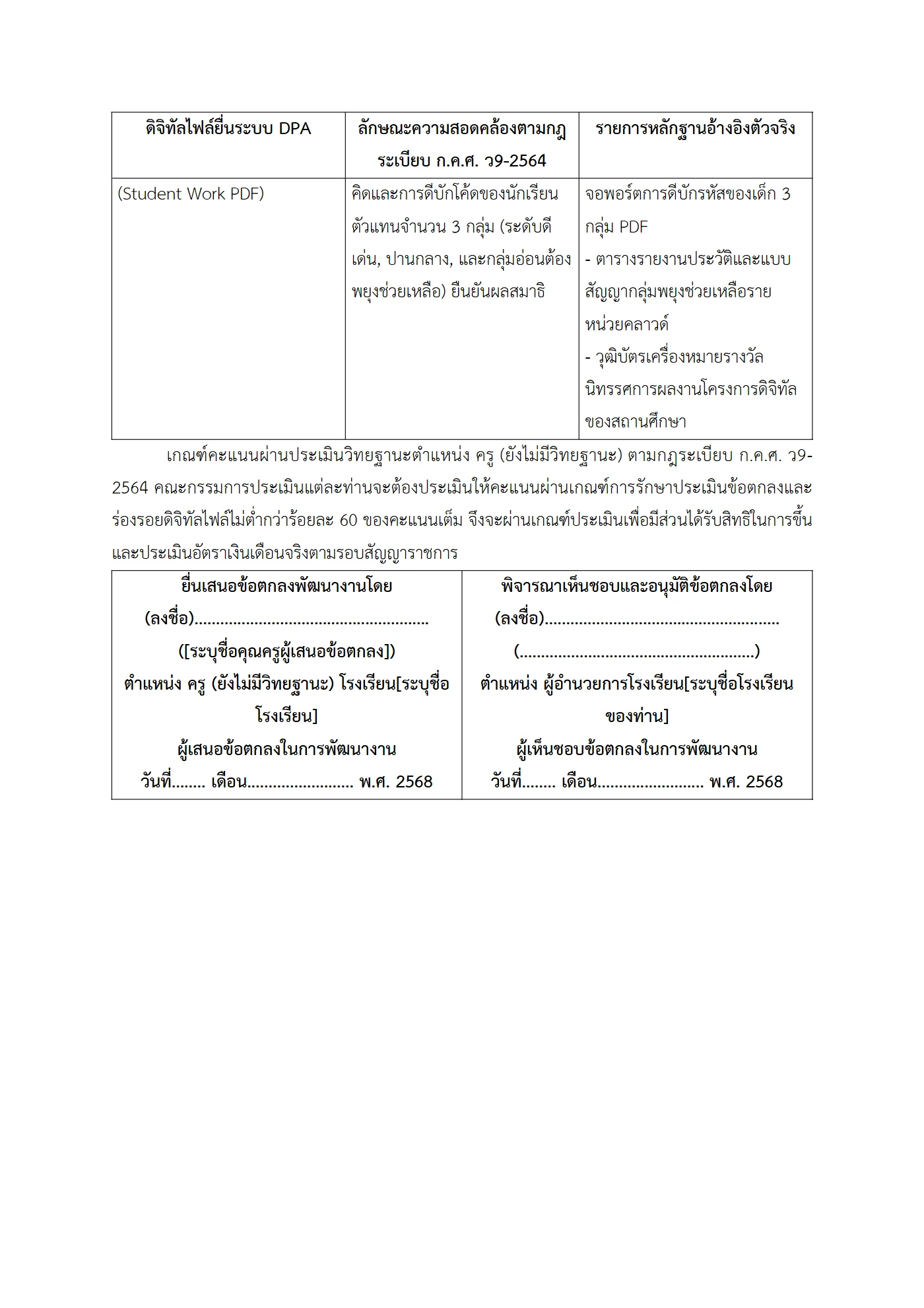 ตัวอย่างงาน หน้า 8