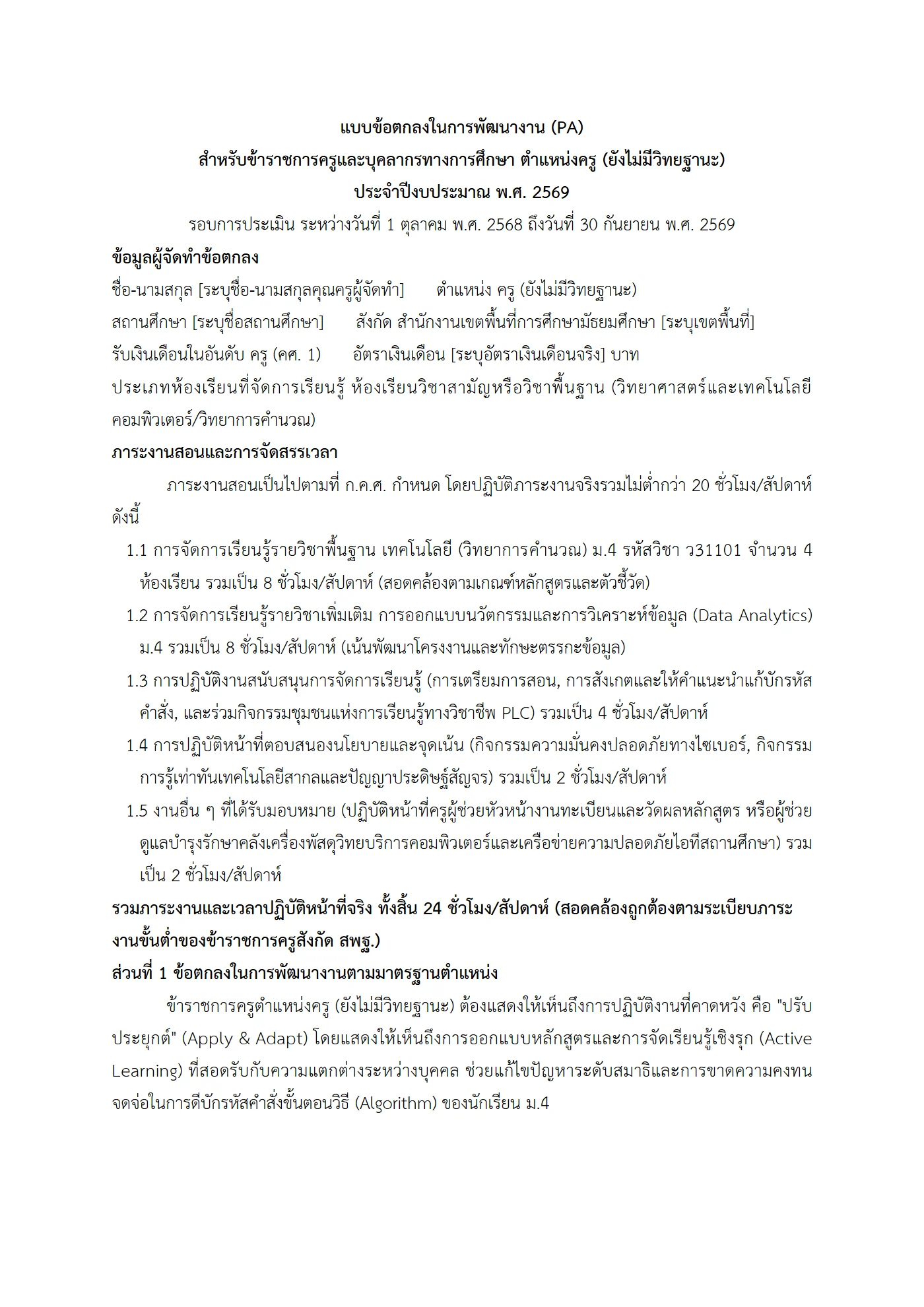 ตัวอย่างงาน หน้า 1