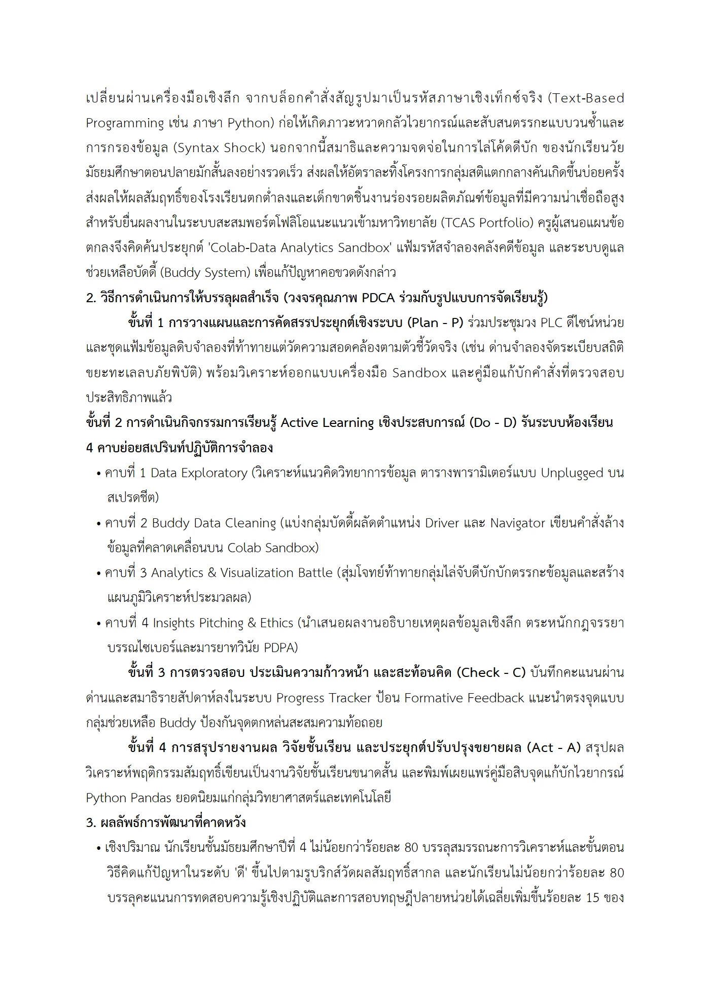 ตัวอย่างงาน หน้า 6