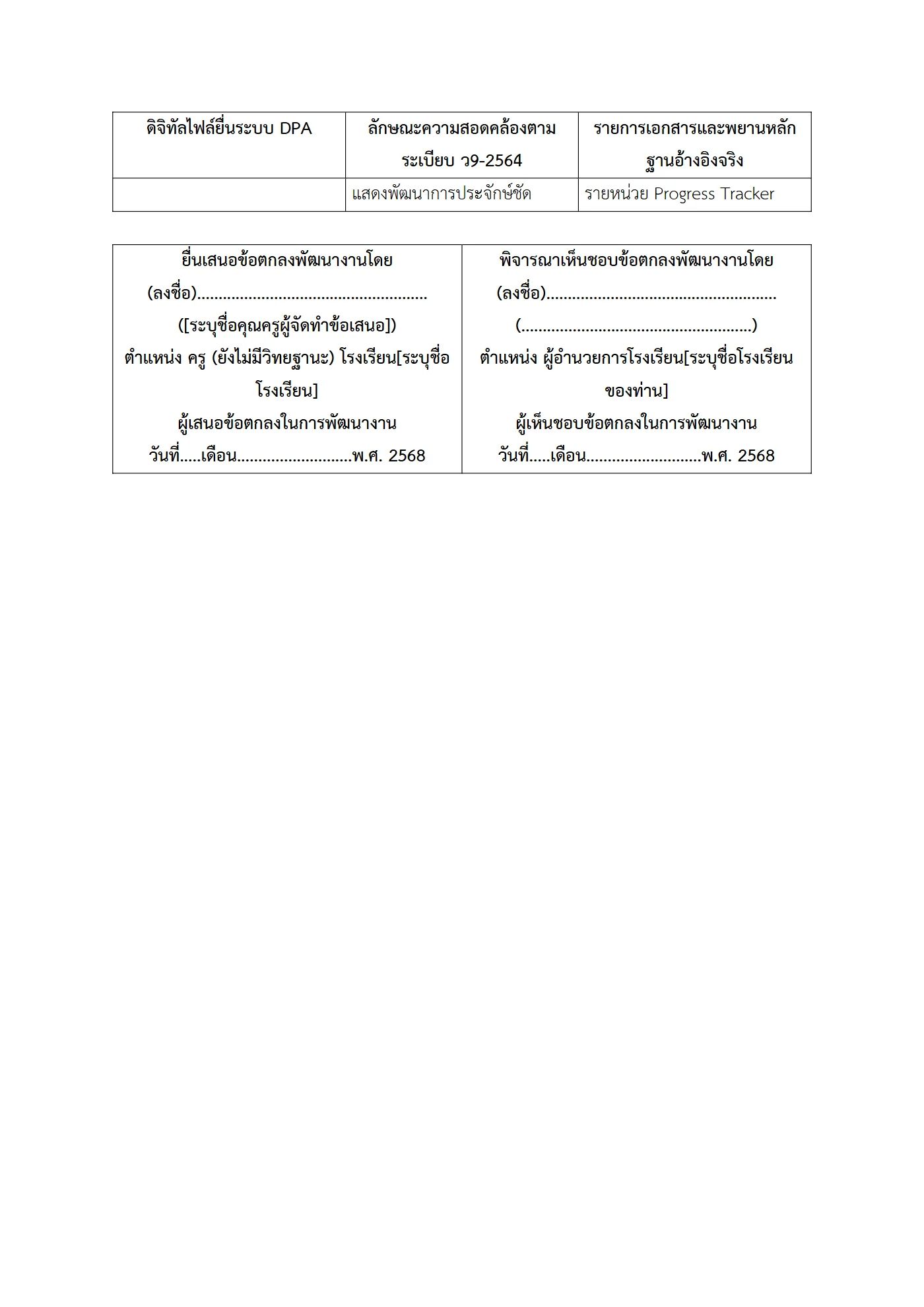 ตัวอย่างงาน หน้า 9