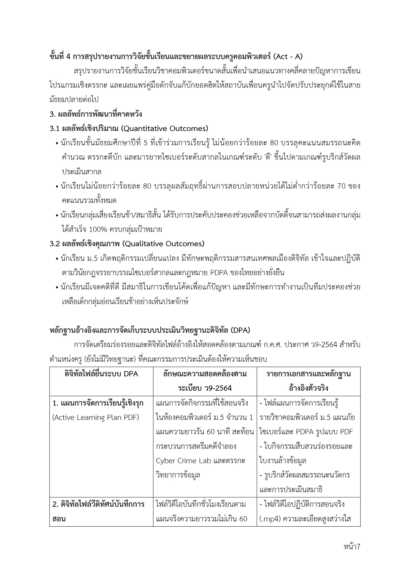 ตัวอย่างงาน หน้า 7