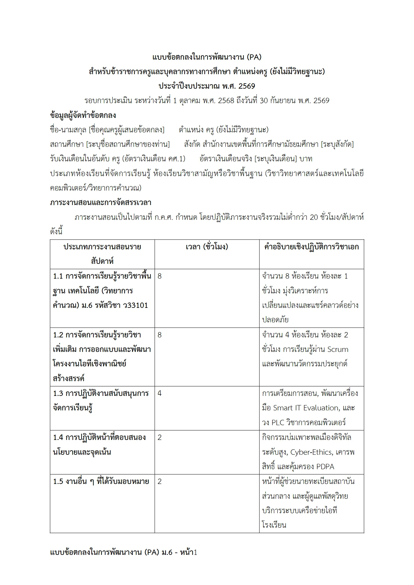 ตัวอย่างงาน หน้า 1