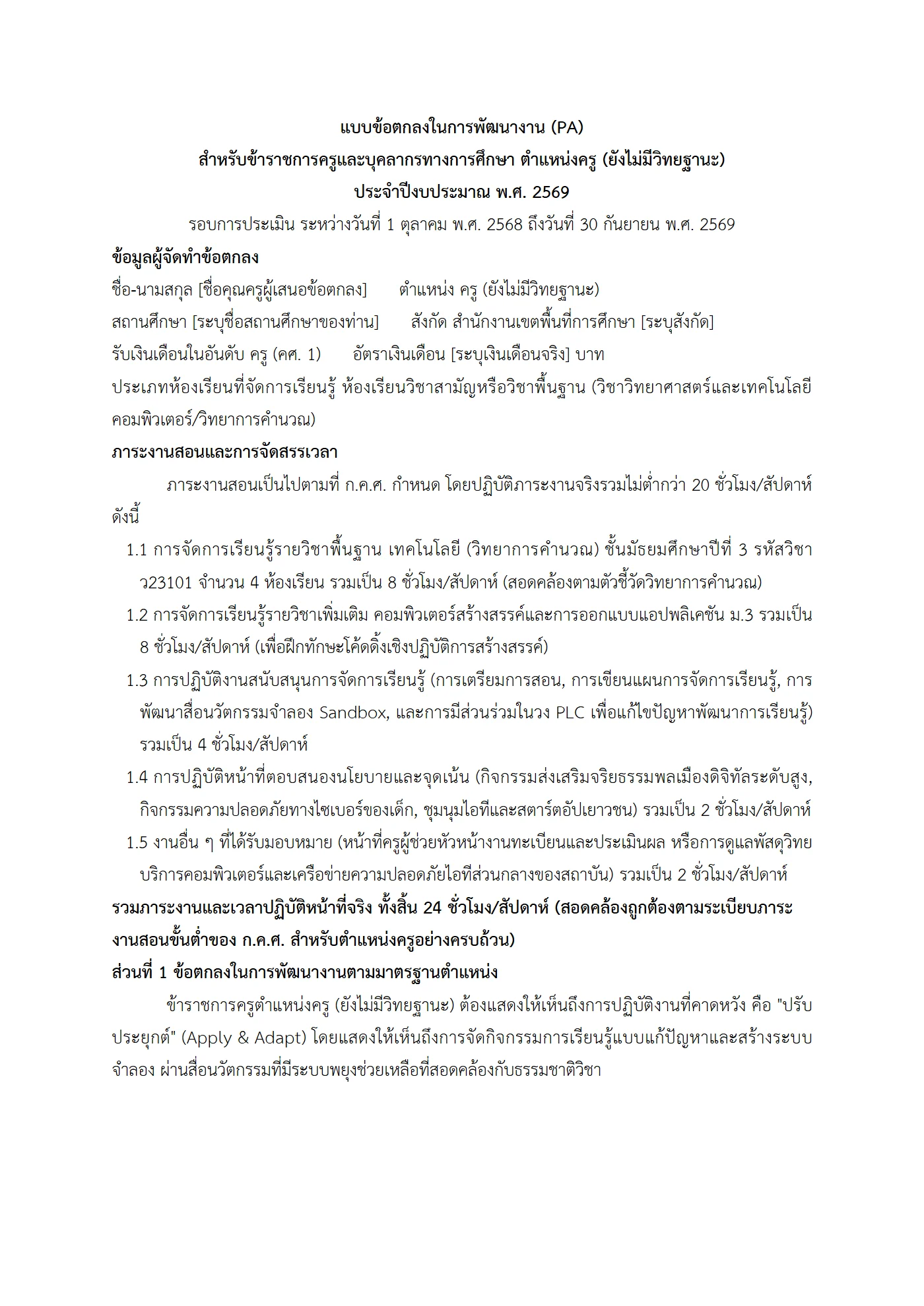 ตัวอย่างงาน หน้า 1
