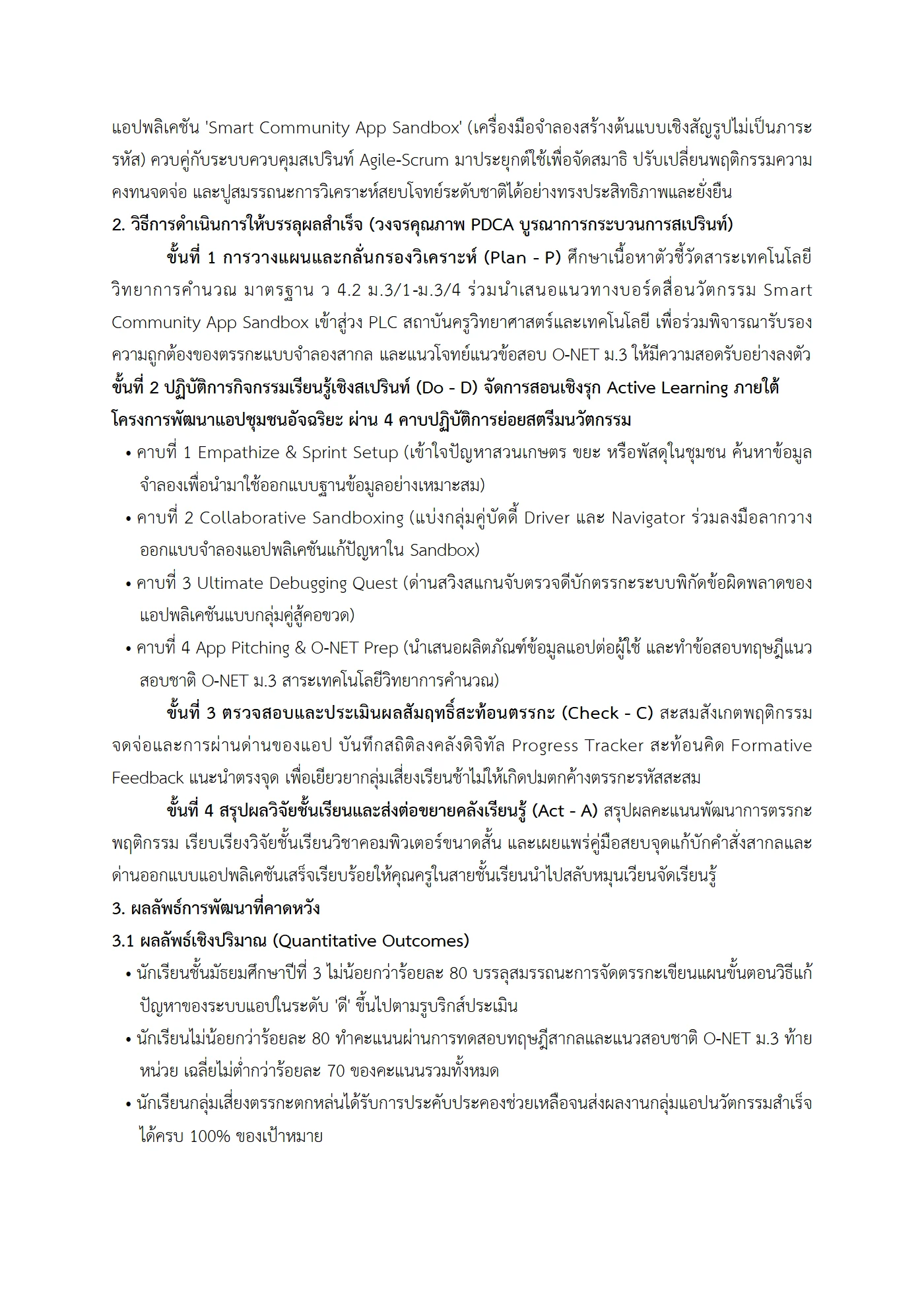 ตัวอย่างงาน หน้า 6