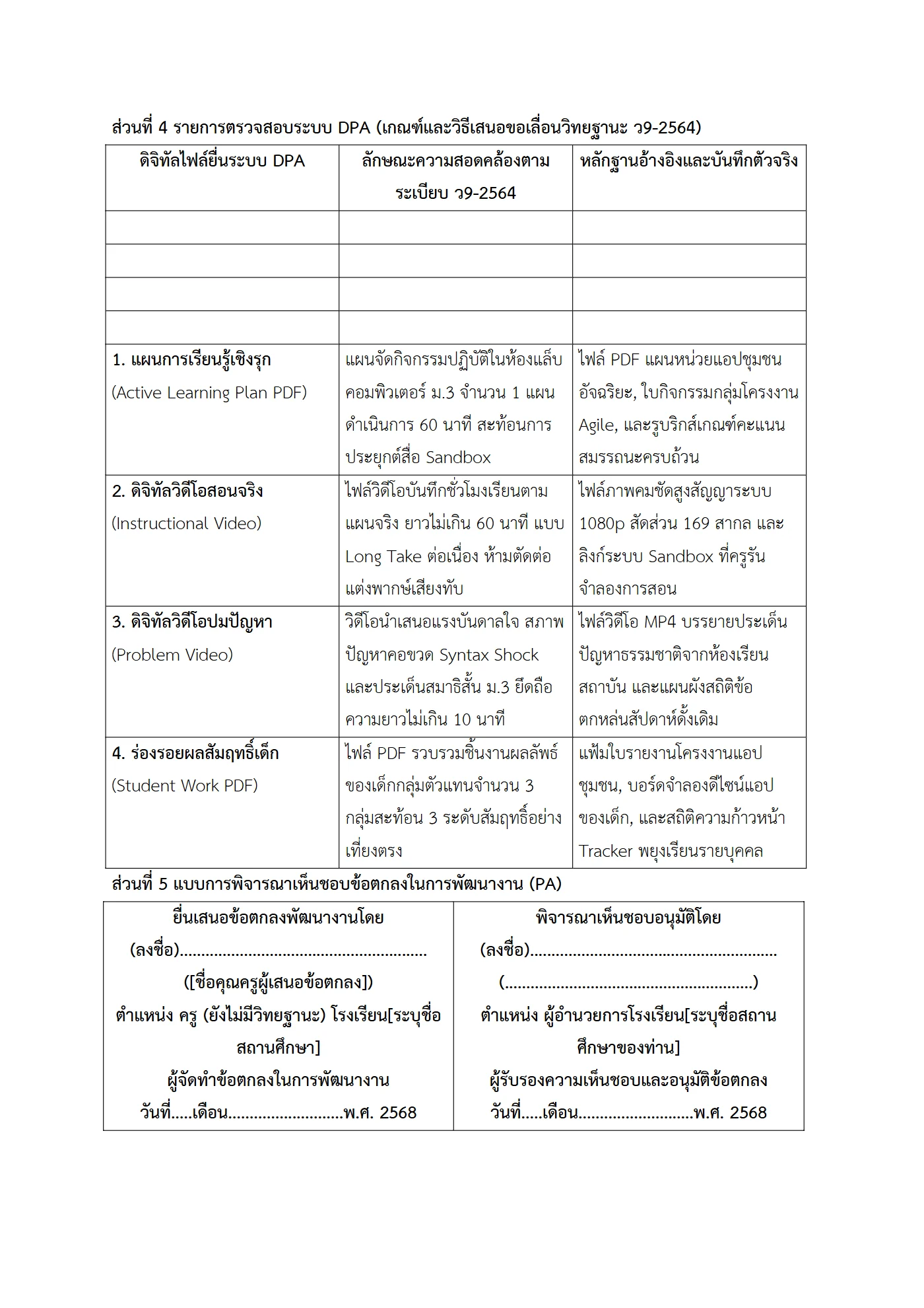 ตัวอย่างงาน หน้า 8