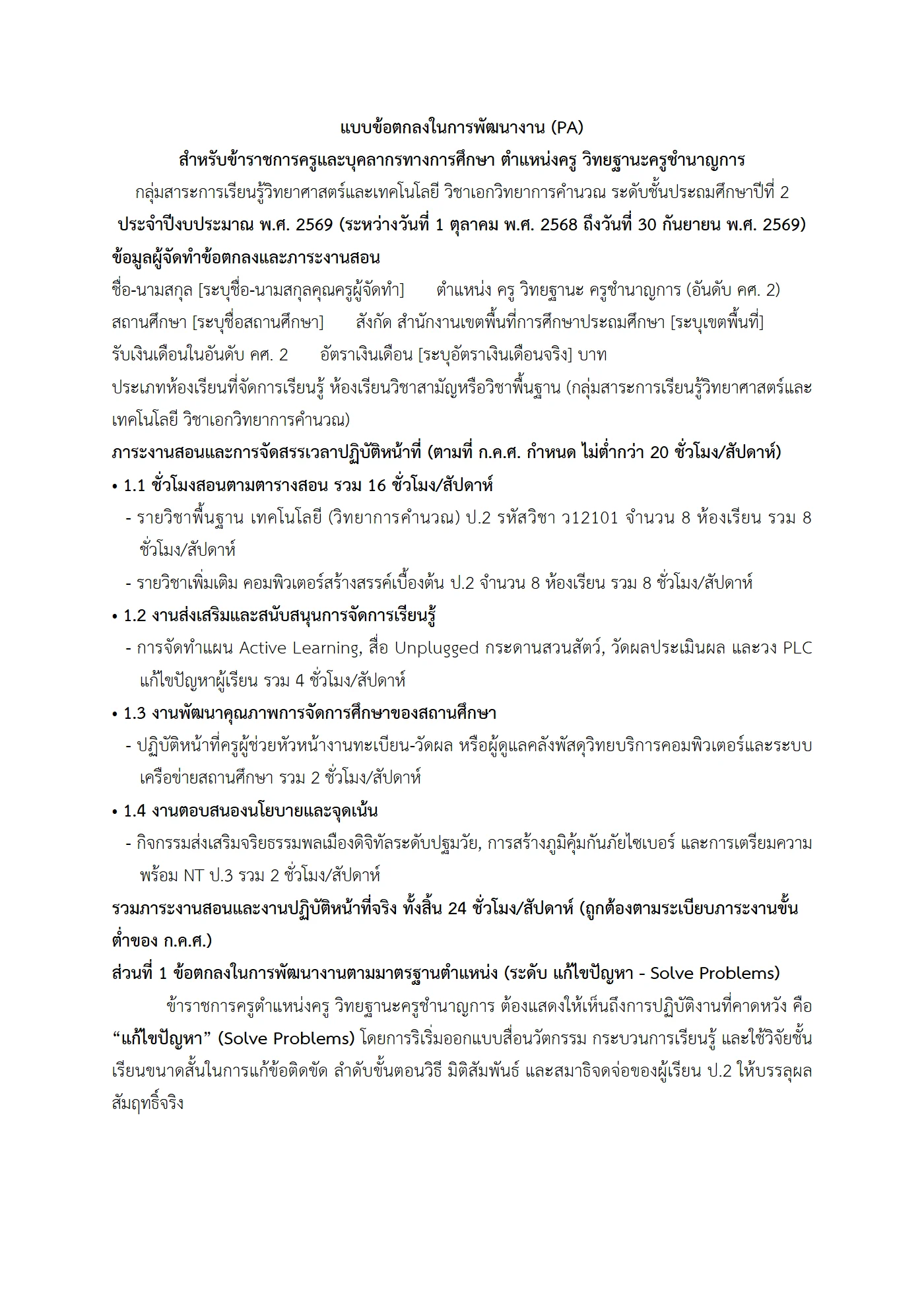 ตัวอย่างงาน หน้า 1