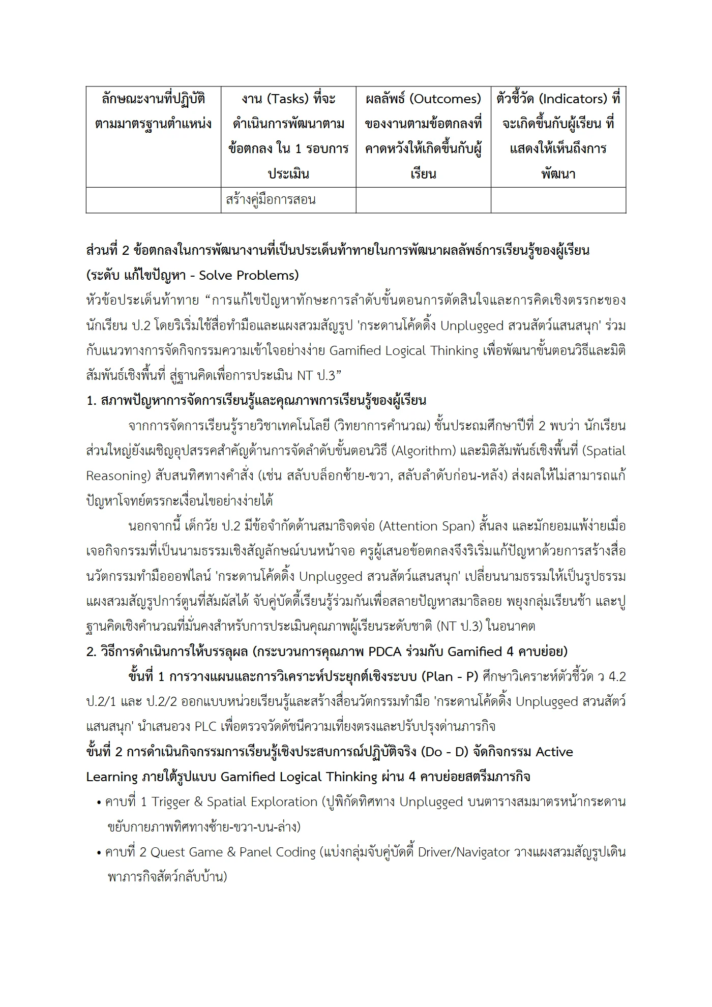 ตัวอย่างงาน หน้า 5