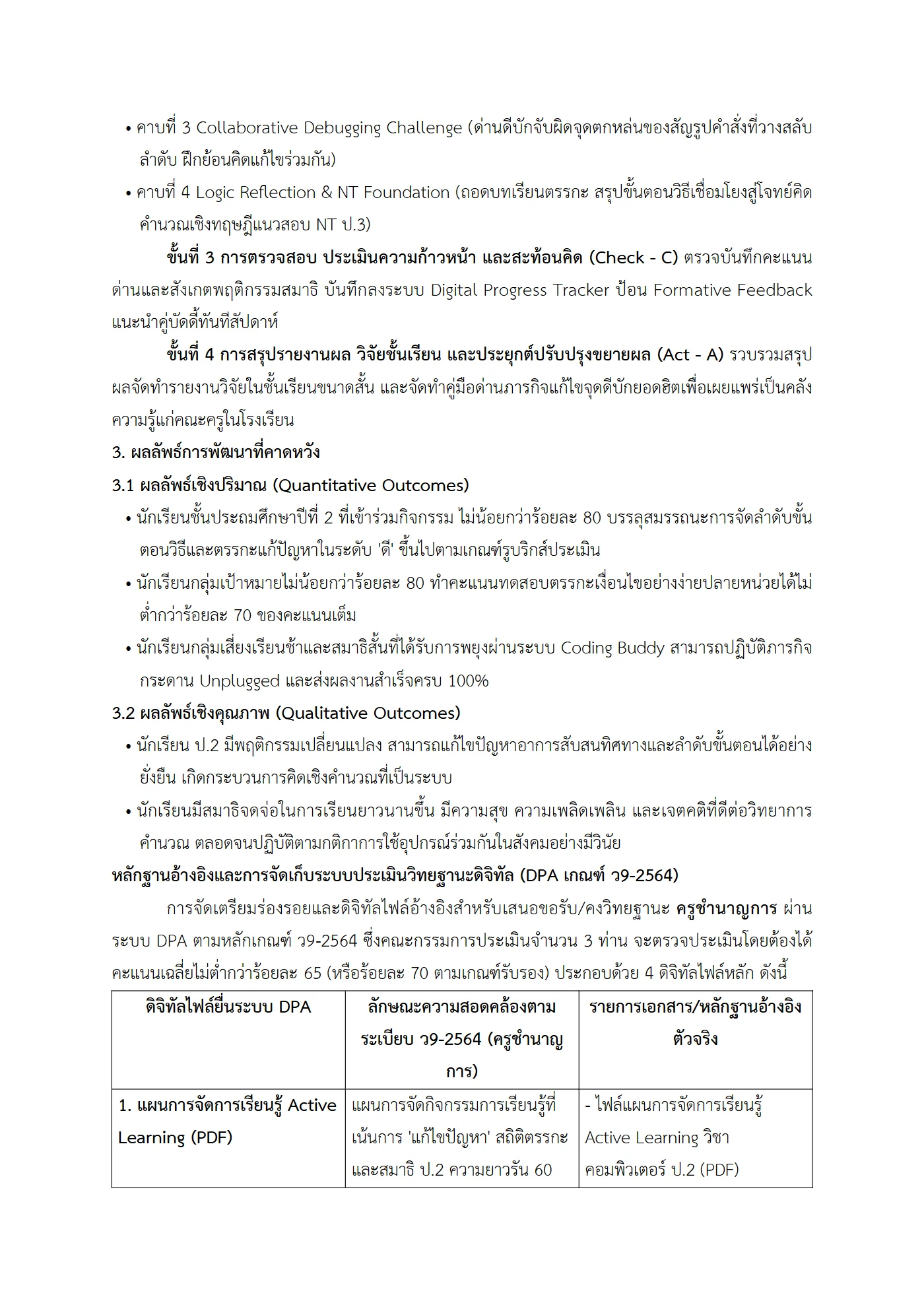 ตัวอย่างงาน หน้า 6