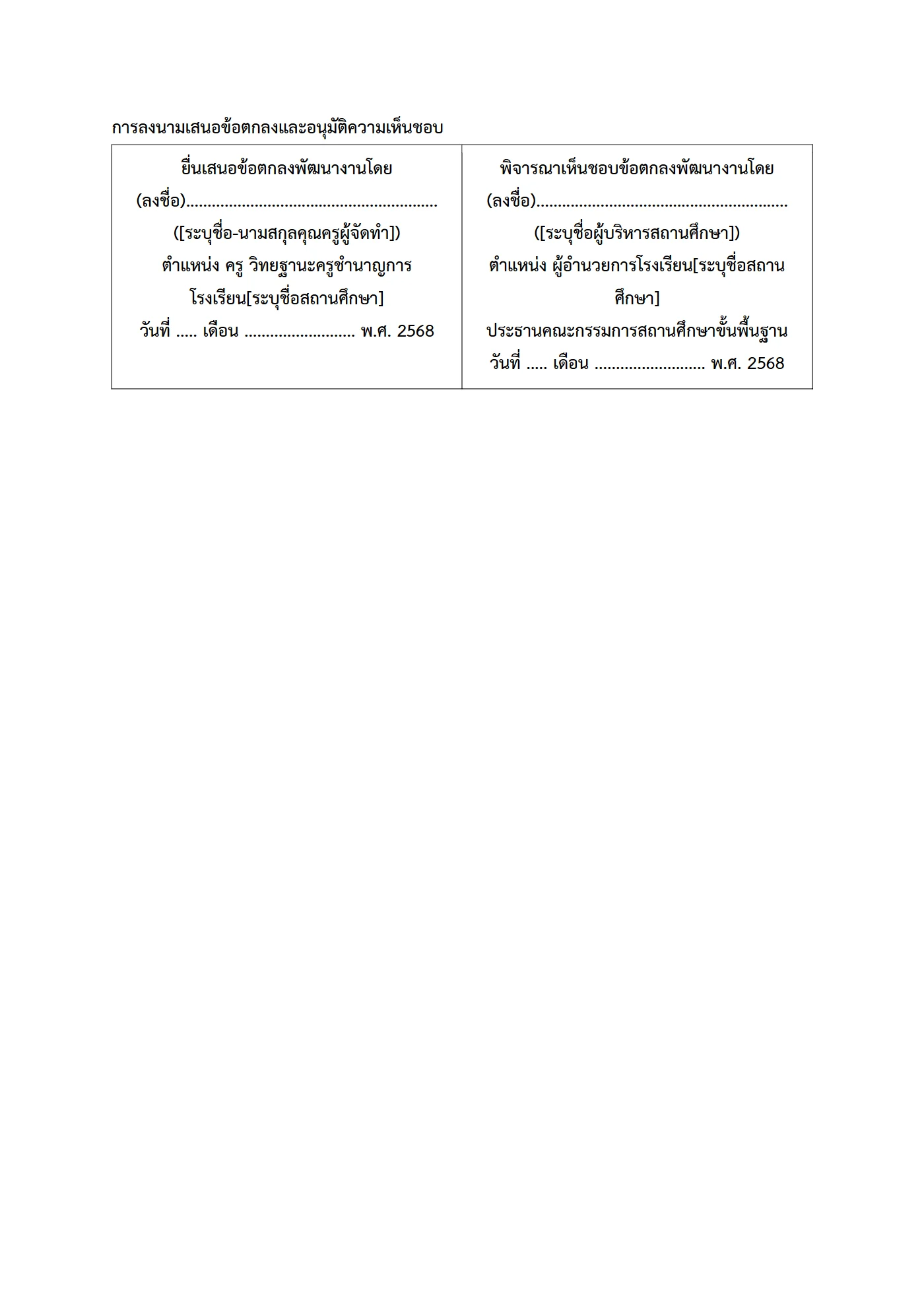 ตัวอย่างงาน หน้า 8
