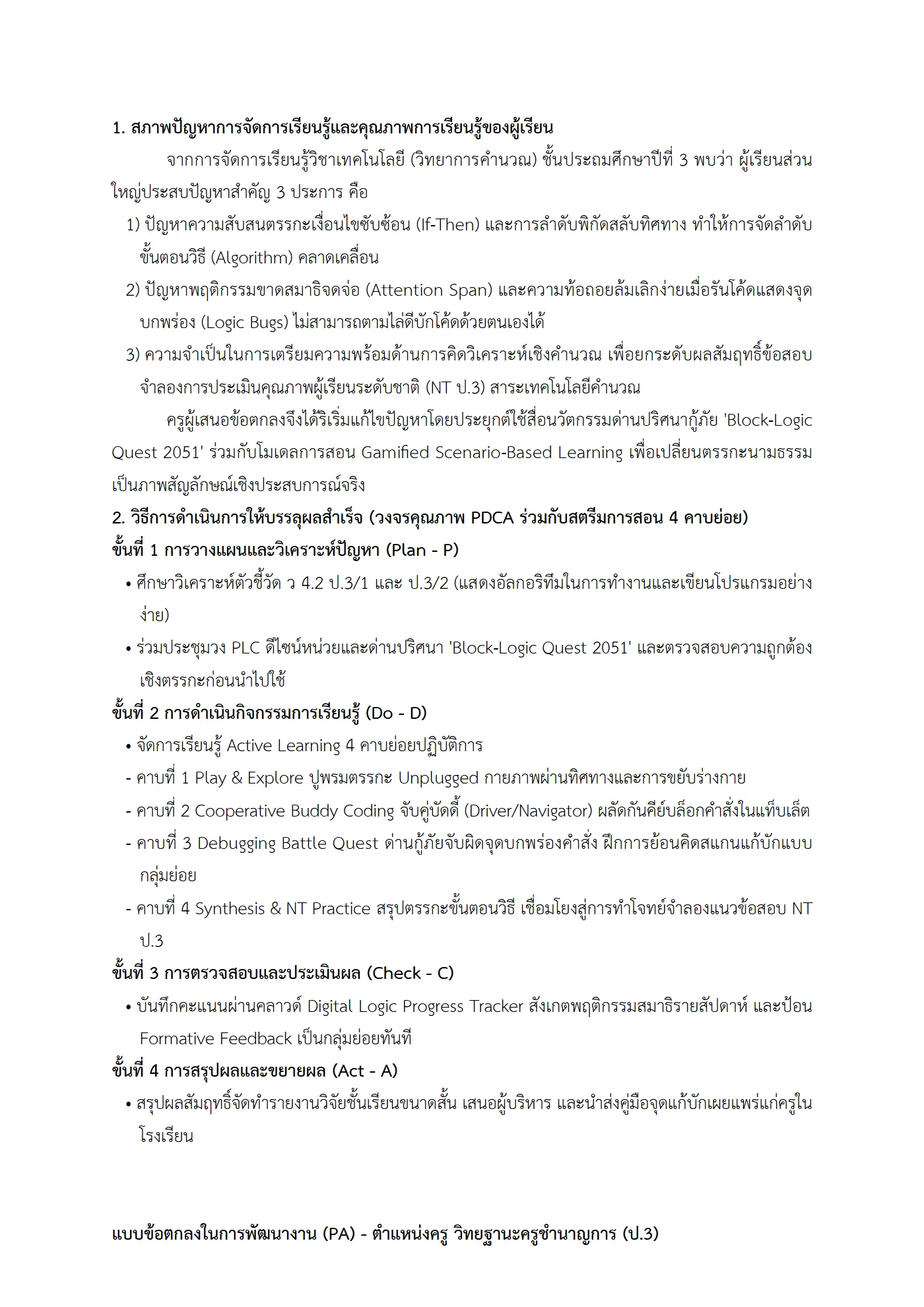 ตัวอย่างงาน หน้า 5