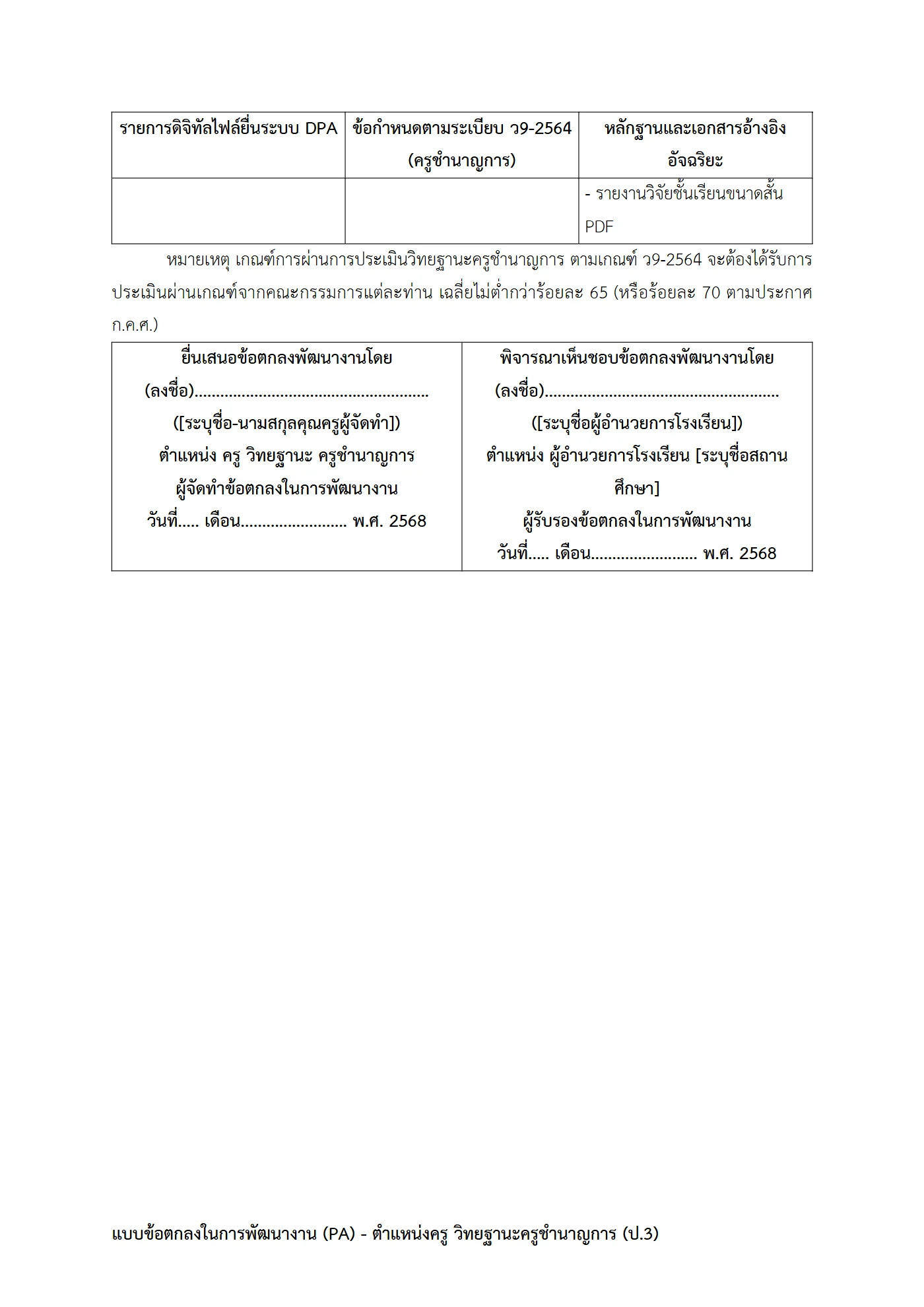 ตัวอย่างงาน หน้า 7