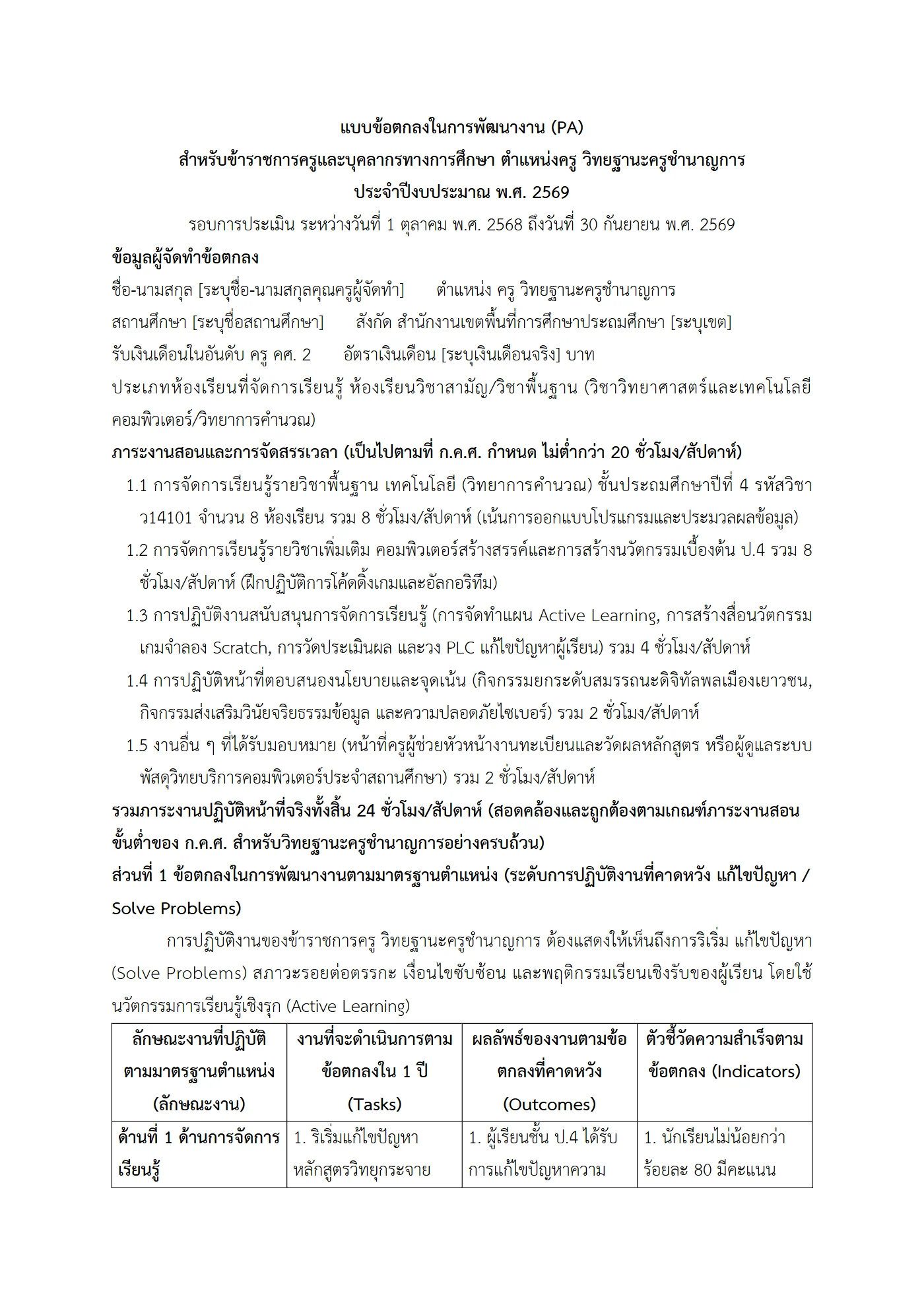 ตัวอย่างงาน หน้า 1
