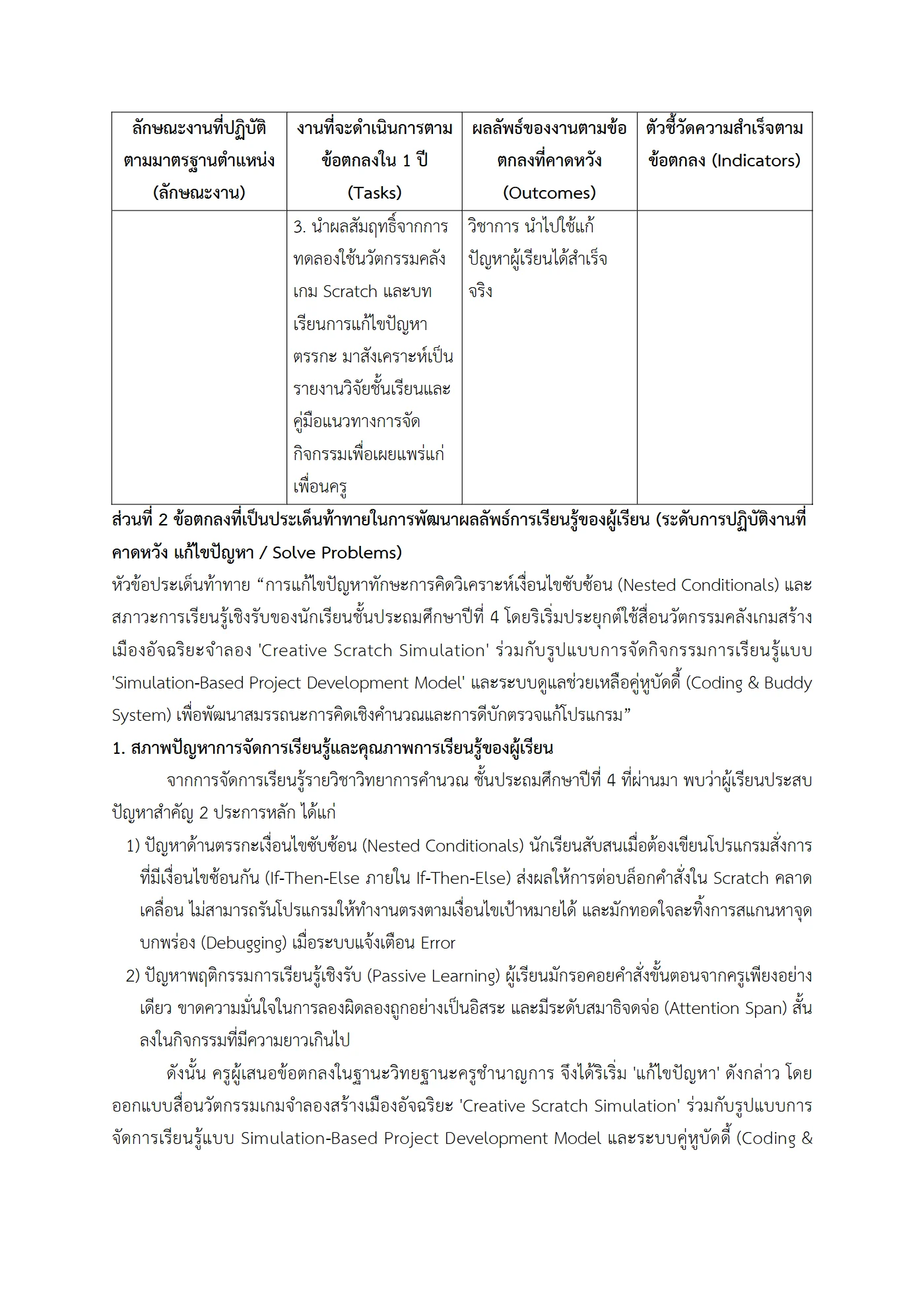 ตัวอย่างงาน หน้า 5