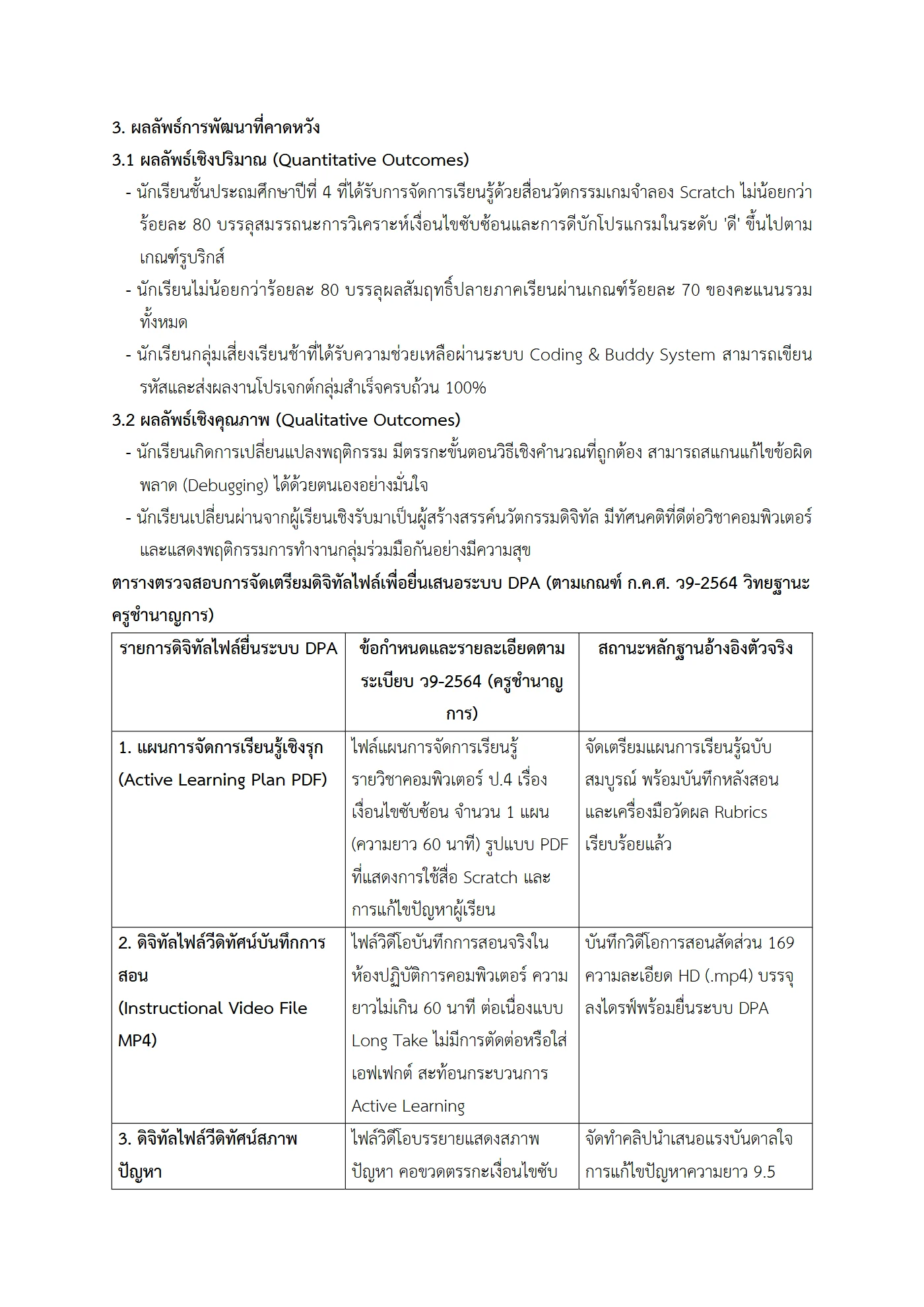 ตัวอย่างงาน หน้า 7
