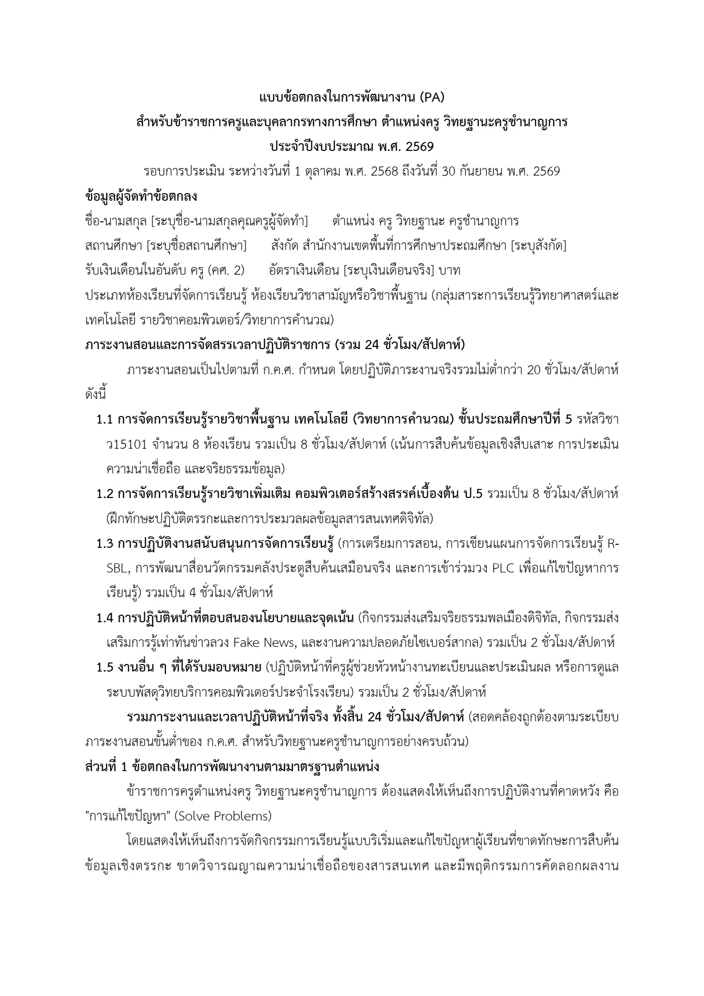 ตัวอย่างงาน หน้า 1