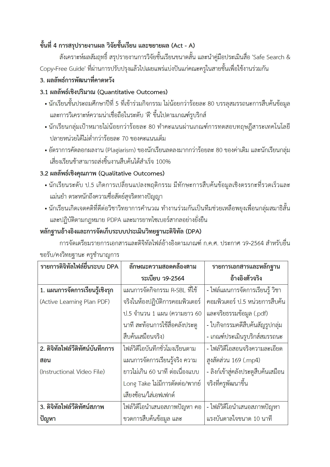 ตัวอย่างงาน หน้า 7