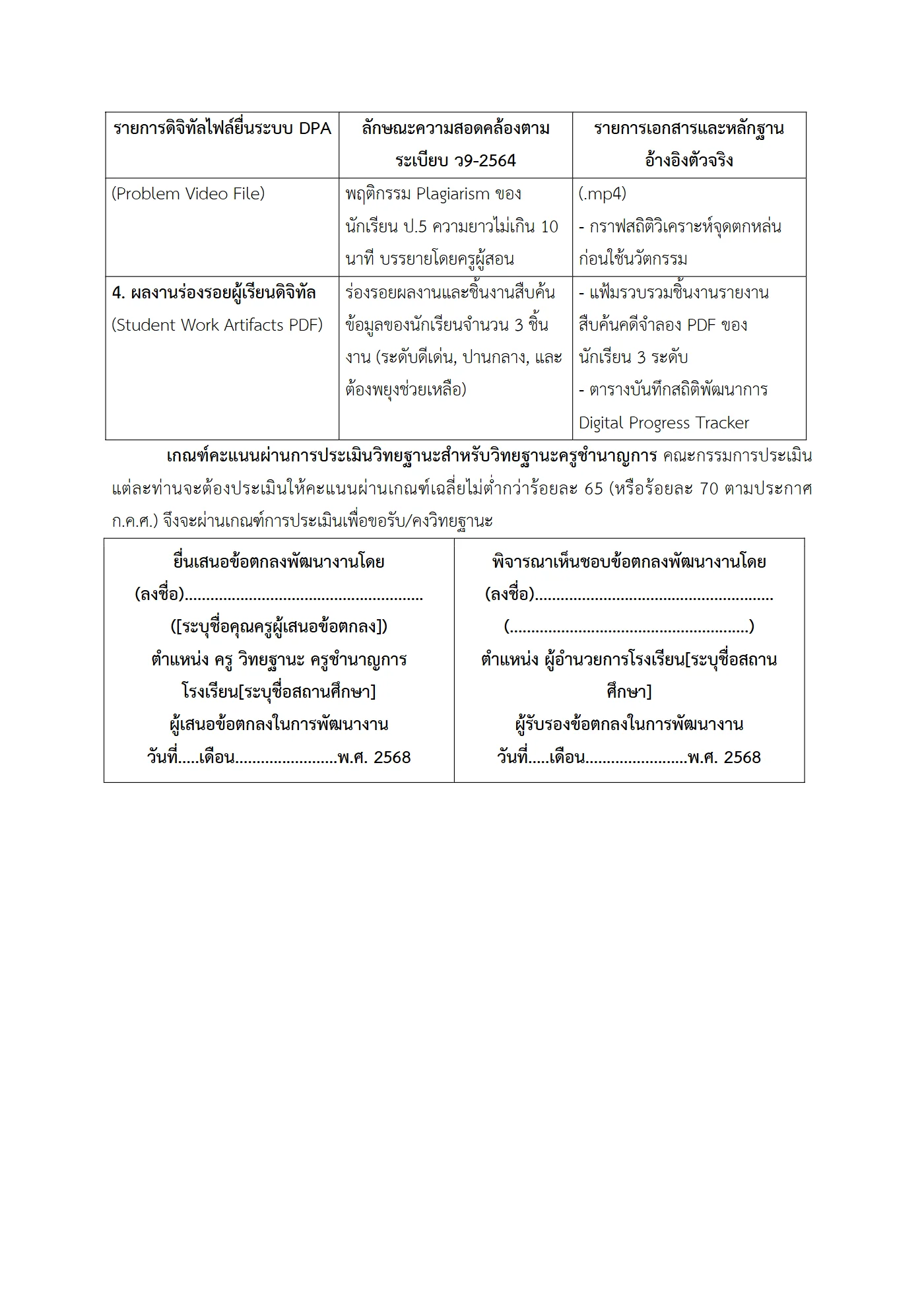 ตัวอย่างงาน หน้า 8