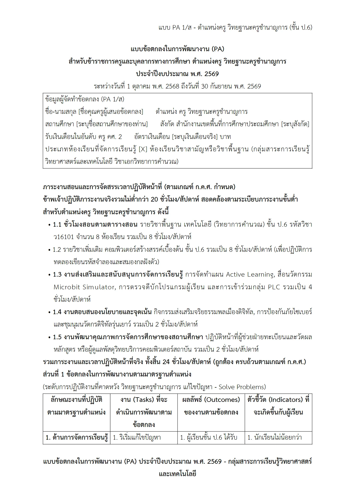 ตัวอย่างงาน หน้า 1