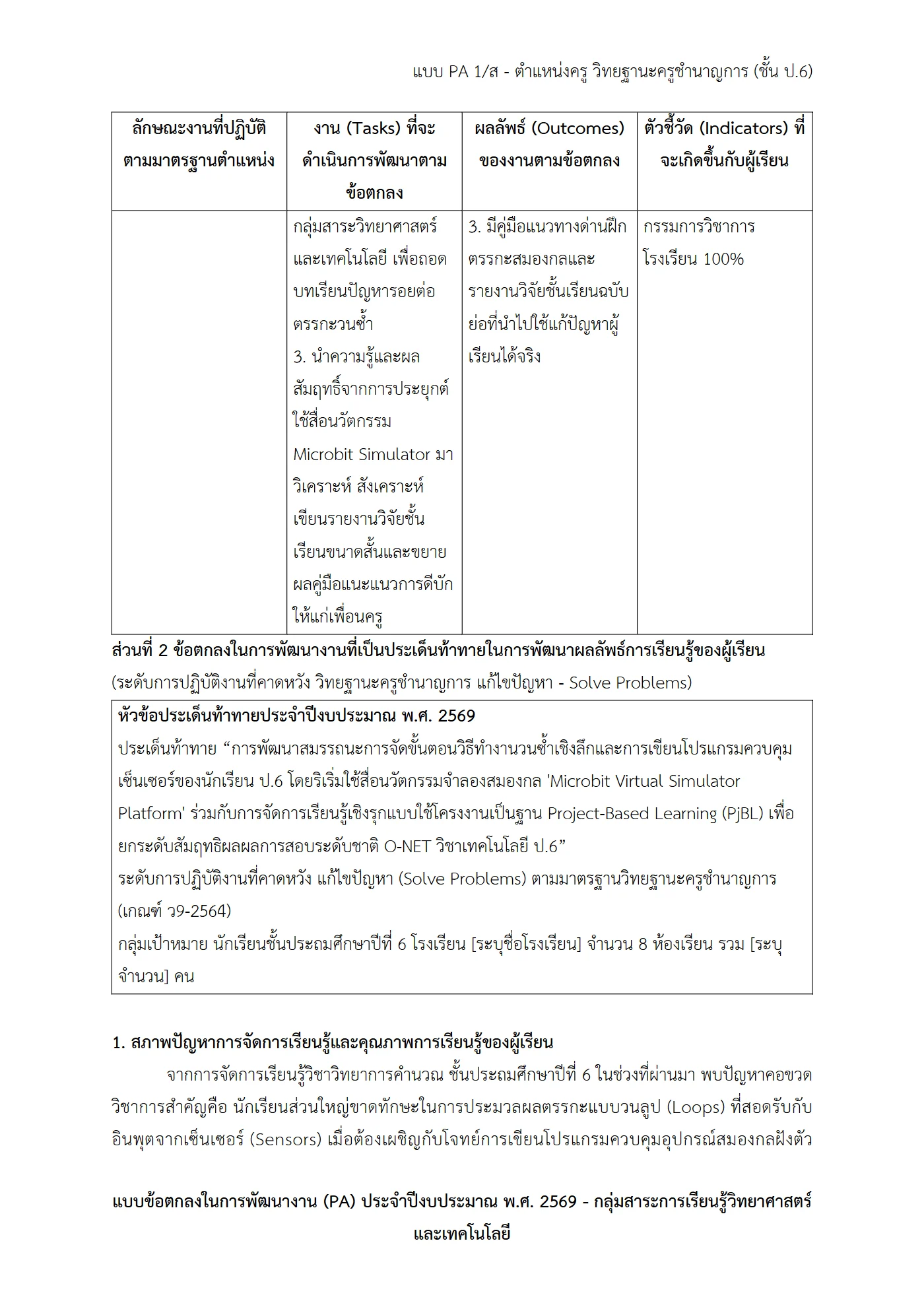 ตัวอย่างงาน หน้า 5
