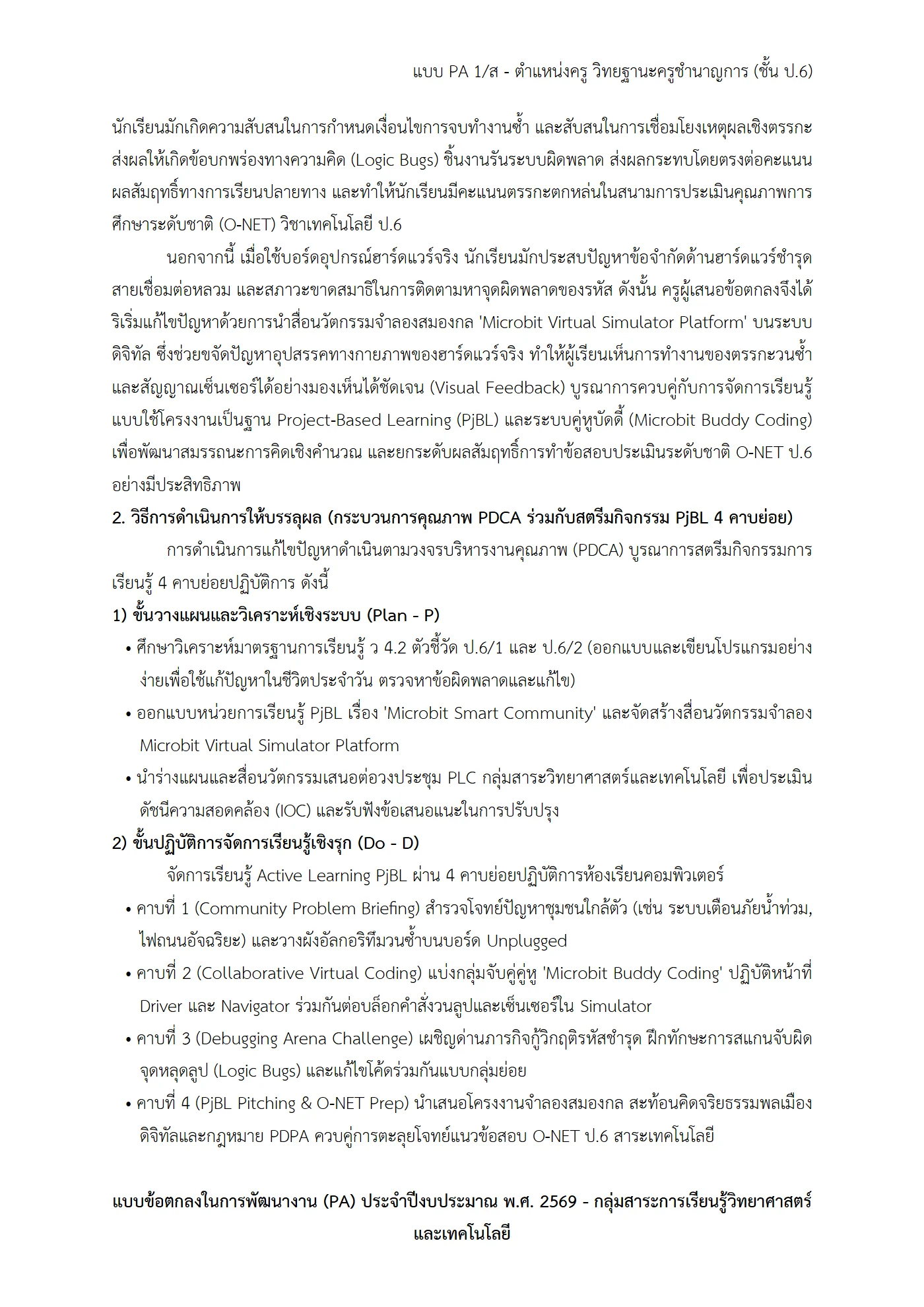 ตัวอย่างงาน หน้า 6