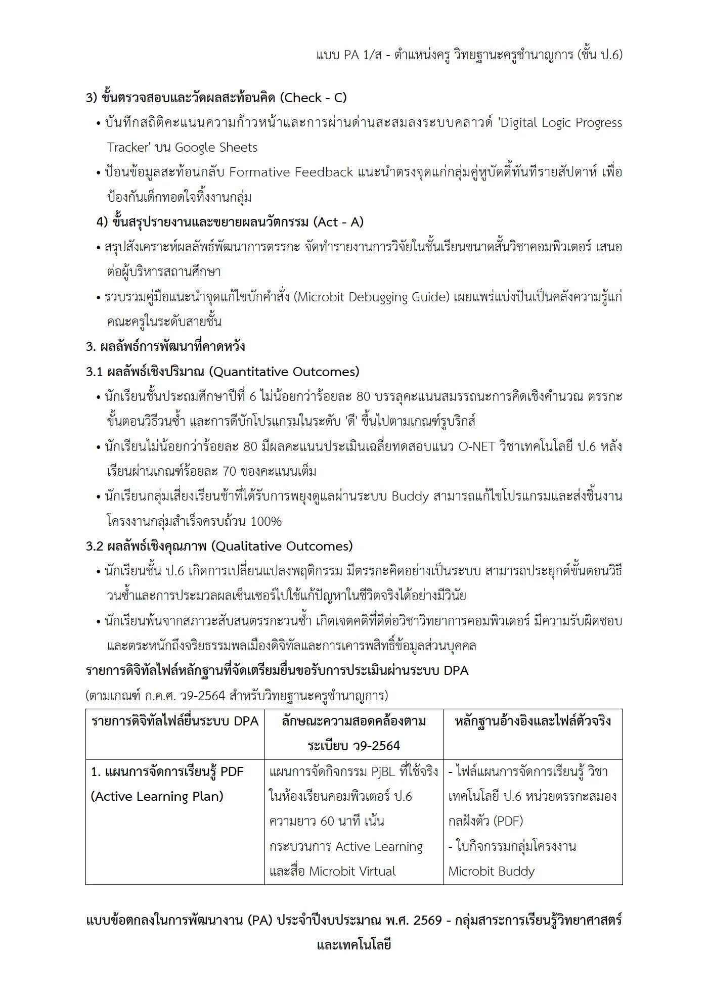 ตัวอย่างงาน หน้า 7