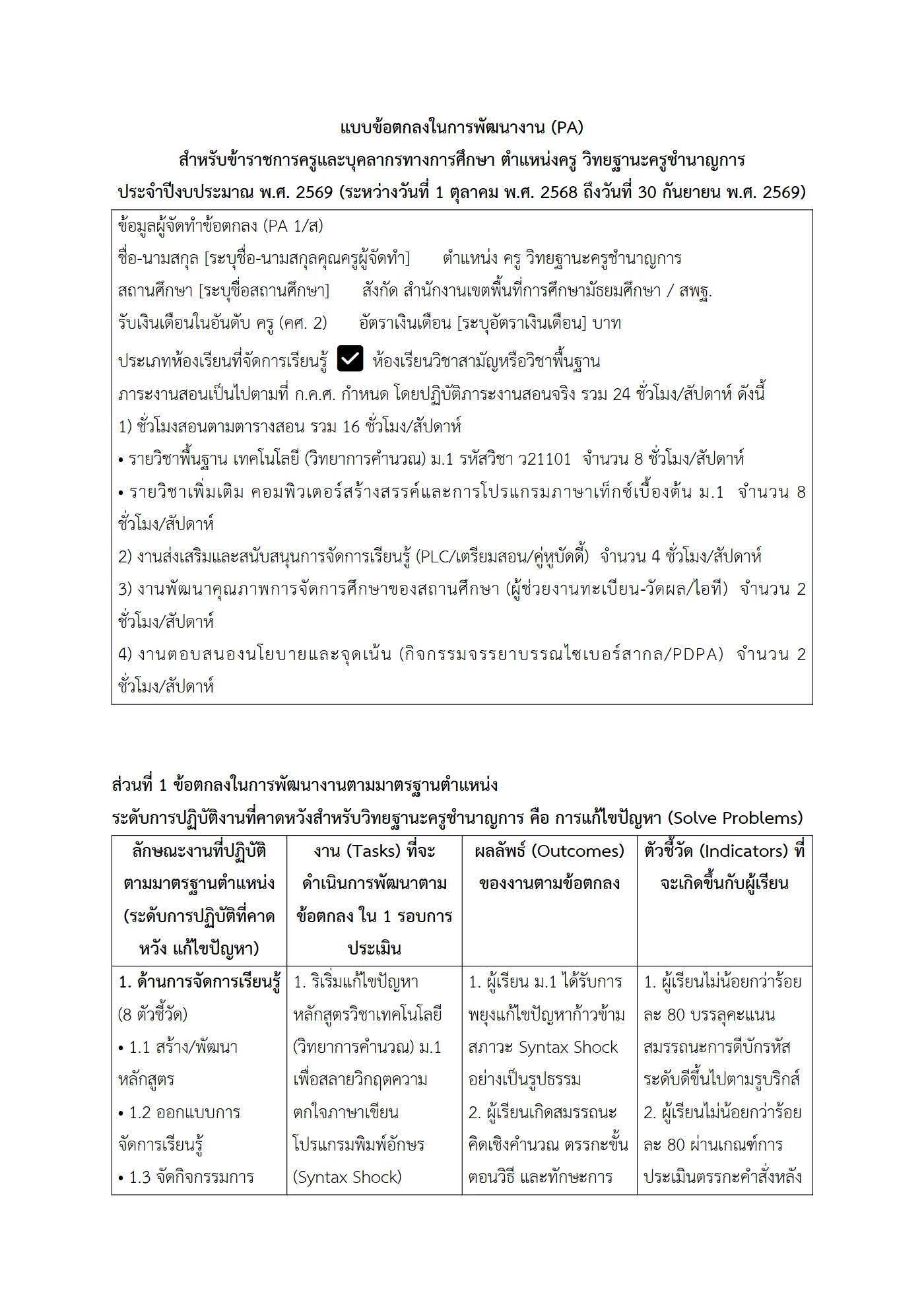 ตัวอย่างงาน หน้า 1